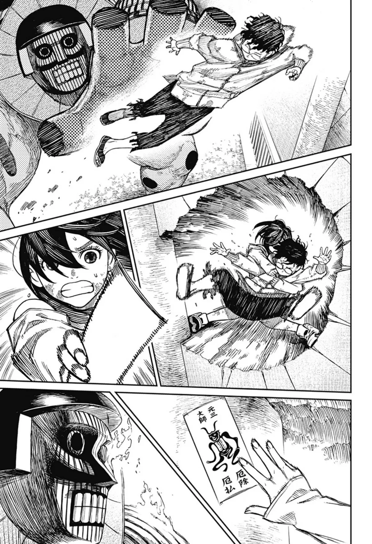 Read Dandadan ar Manga Online