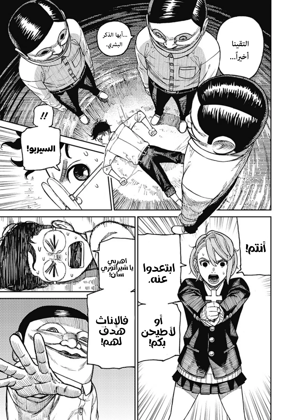Read Dandadan ar Manga Online