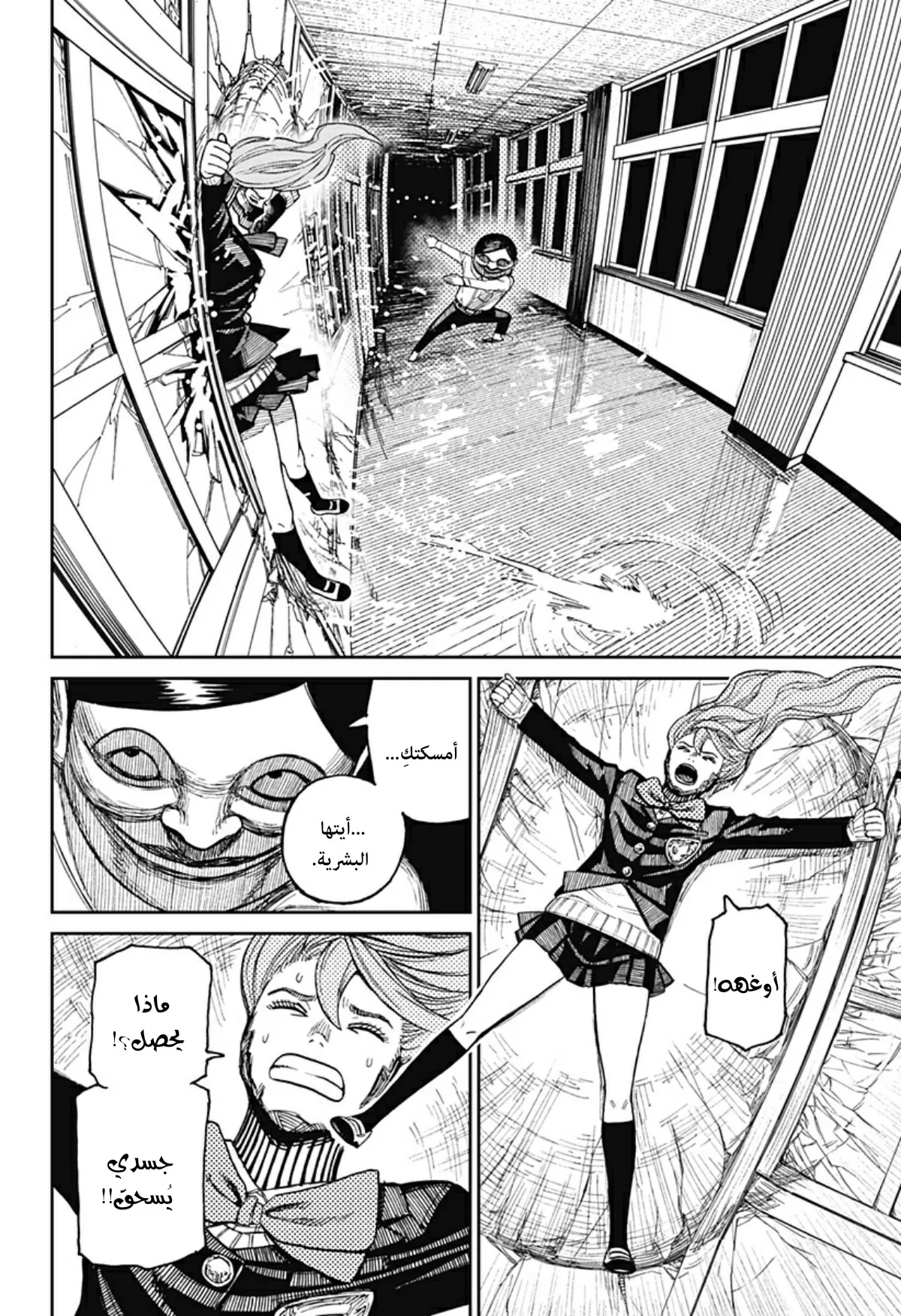 Read Dandadan ar Manga Online
