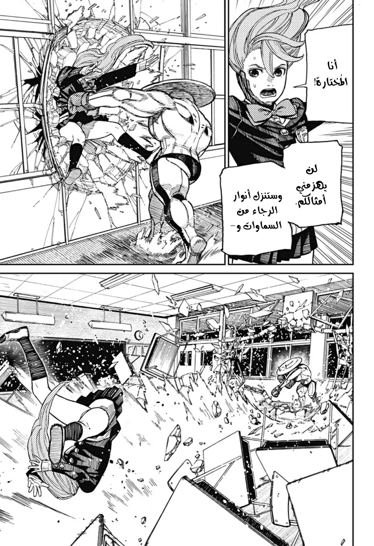Read Dandadan ar Manga Online