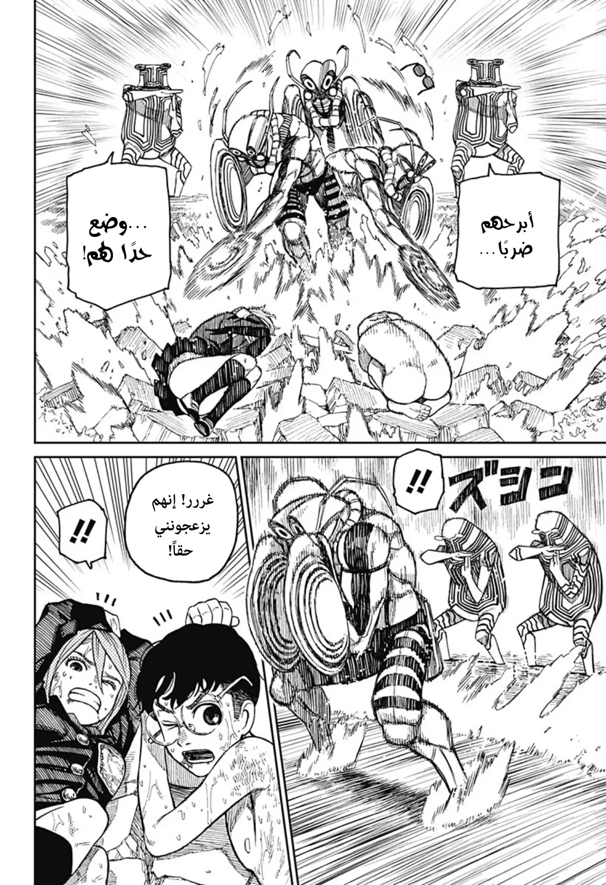 Read Dandadan ar Manga Online