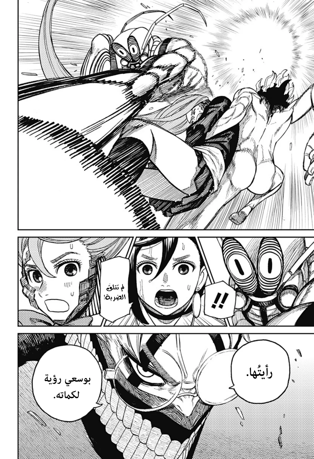 Read Dandadan ar Manga Online