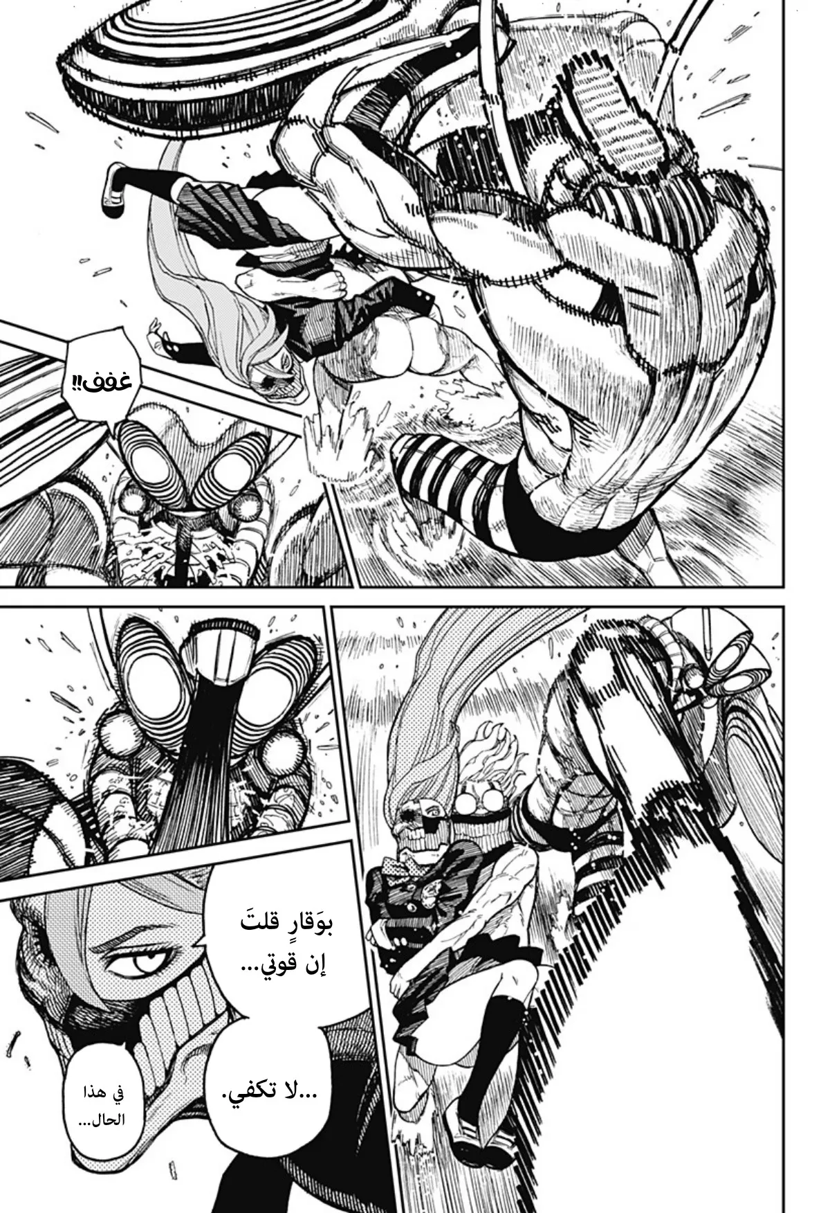 Read Dandadan ar Manga Online