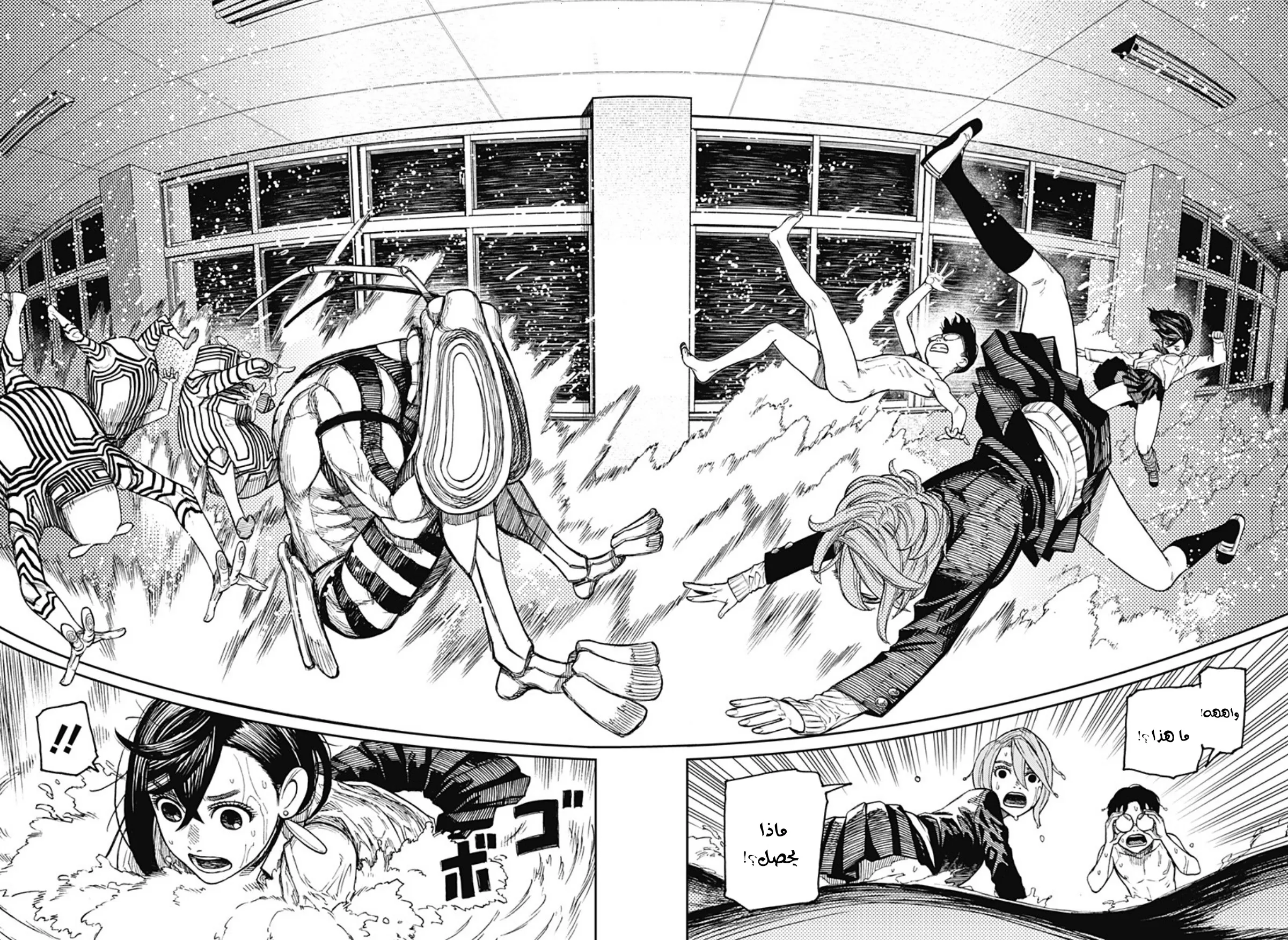 Read Dandadan ar Manga Online