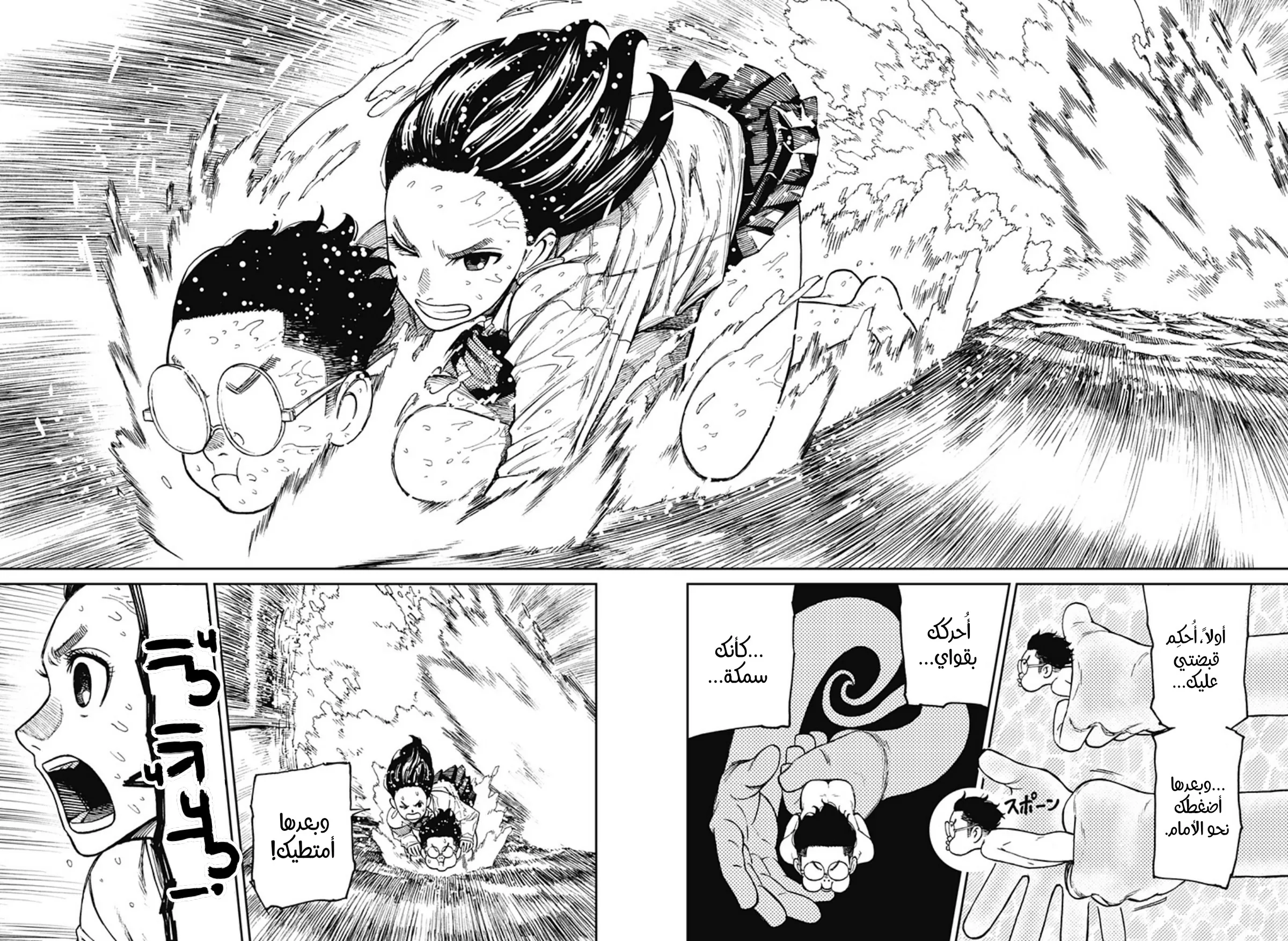 Read Dandadan ar Manga Online