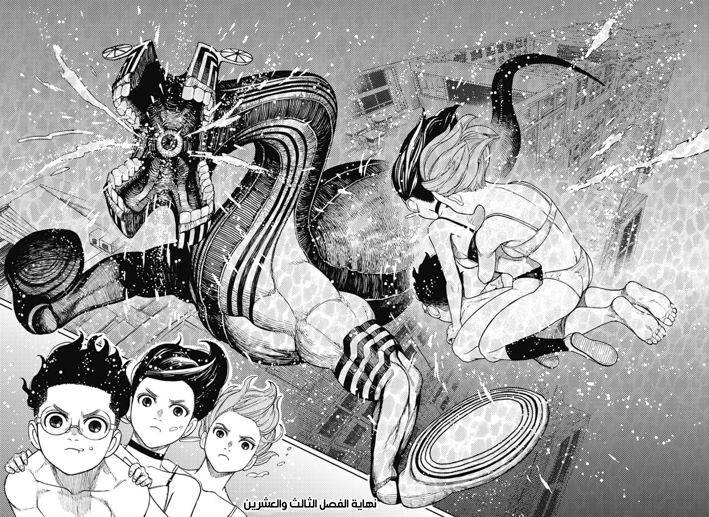 Read Dandadan ar Manga Online