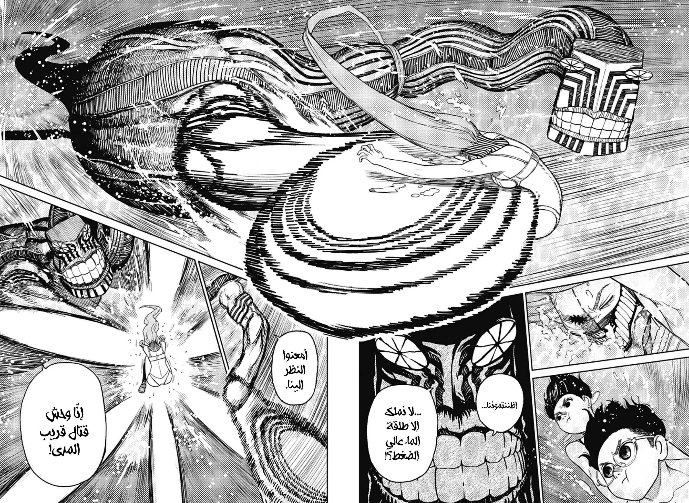 Read Dandadan ar Manga Online