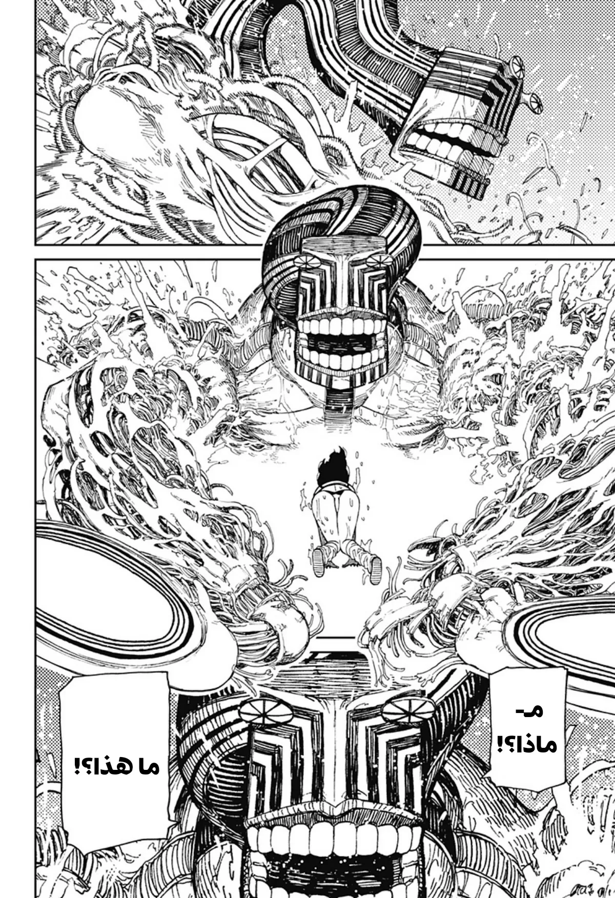 Read Dandadan ar Manga Online