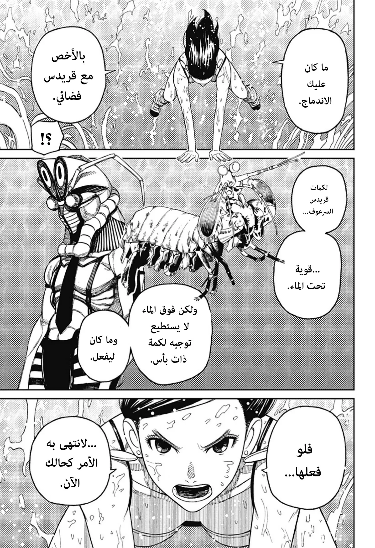 Read Dandadan ar Manga Online