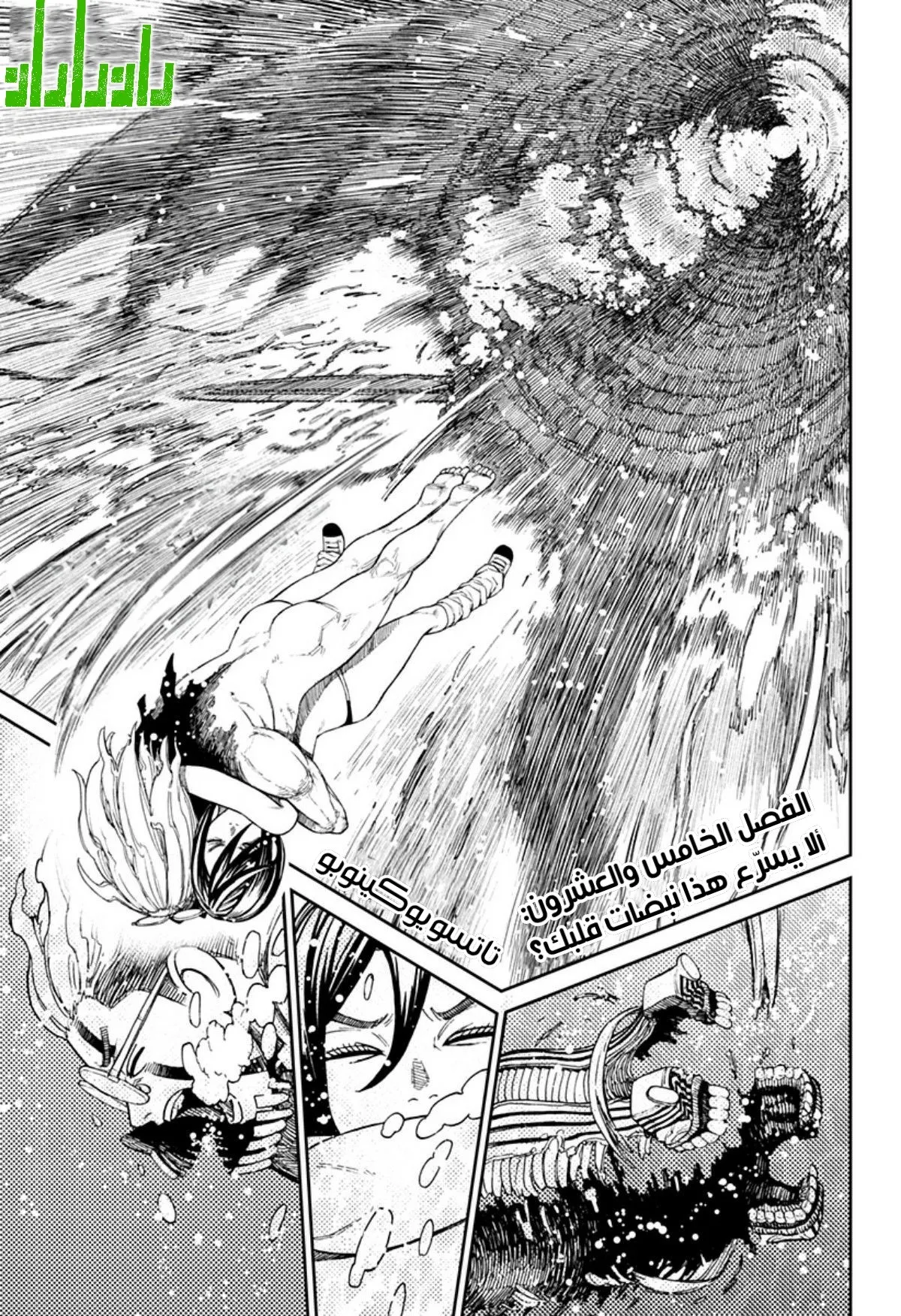 Read Dandadan ar Manga Online