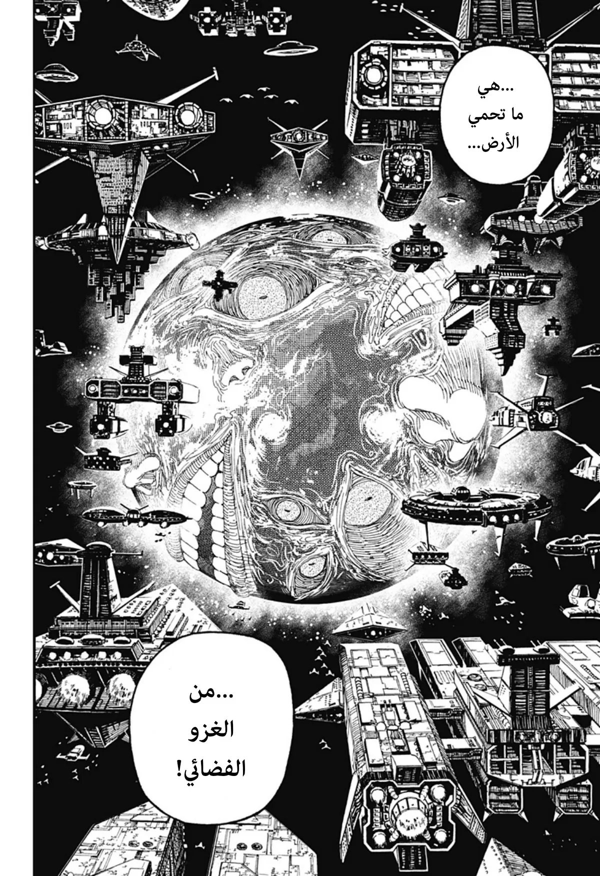 Read Dandadan ar Manga Online