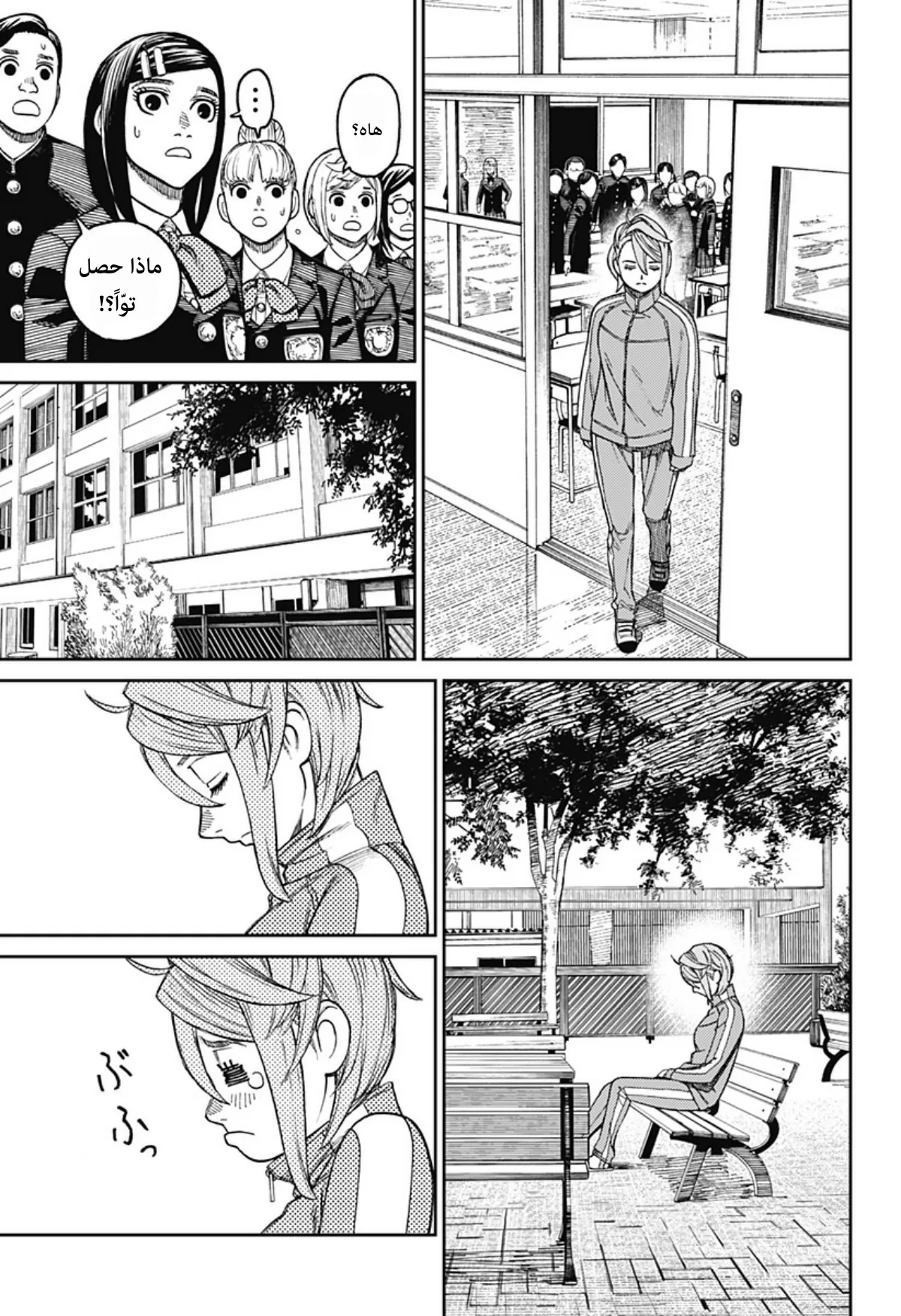 Read Dandadan ar Manga Online