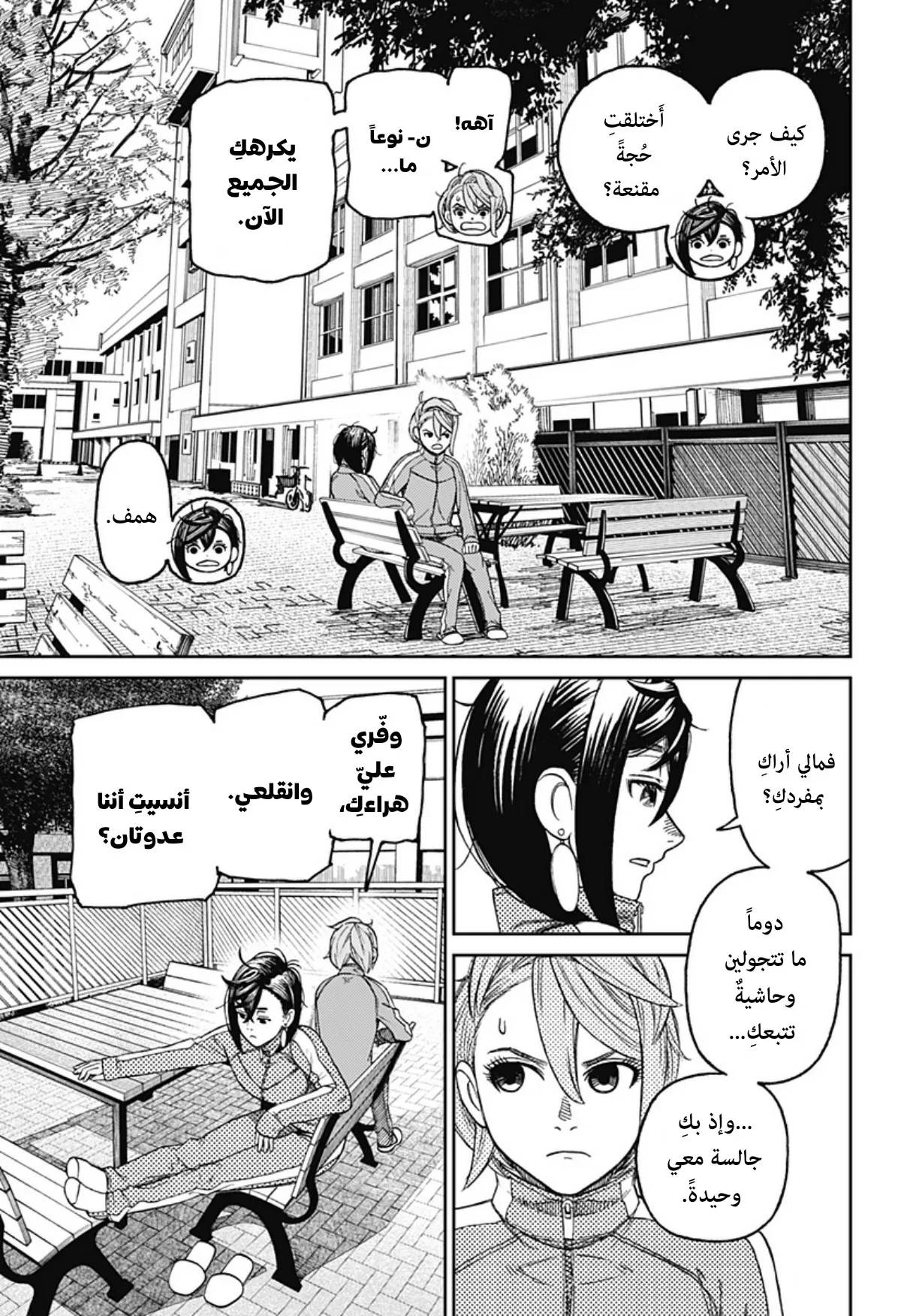 Read Dandadan ar Manga Online