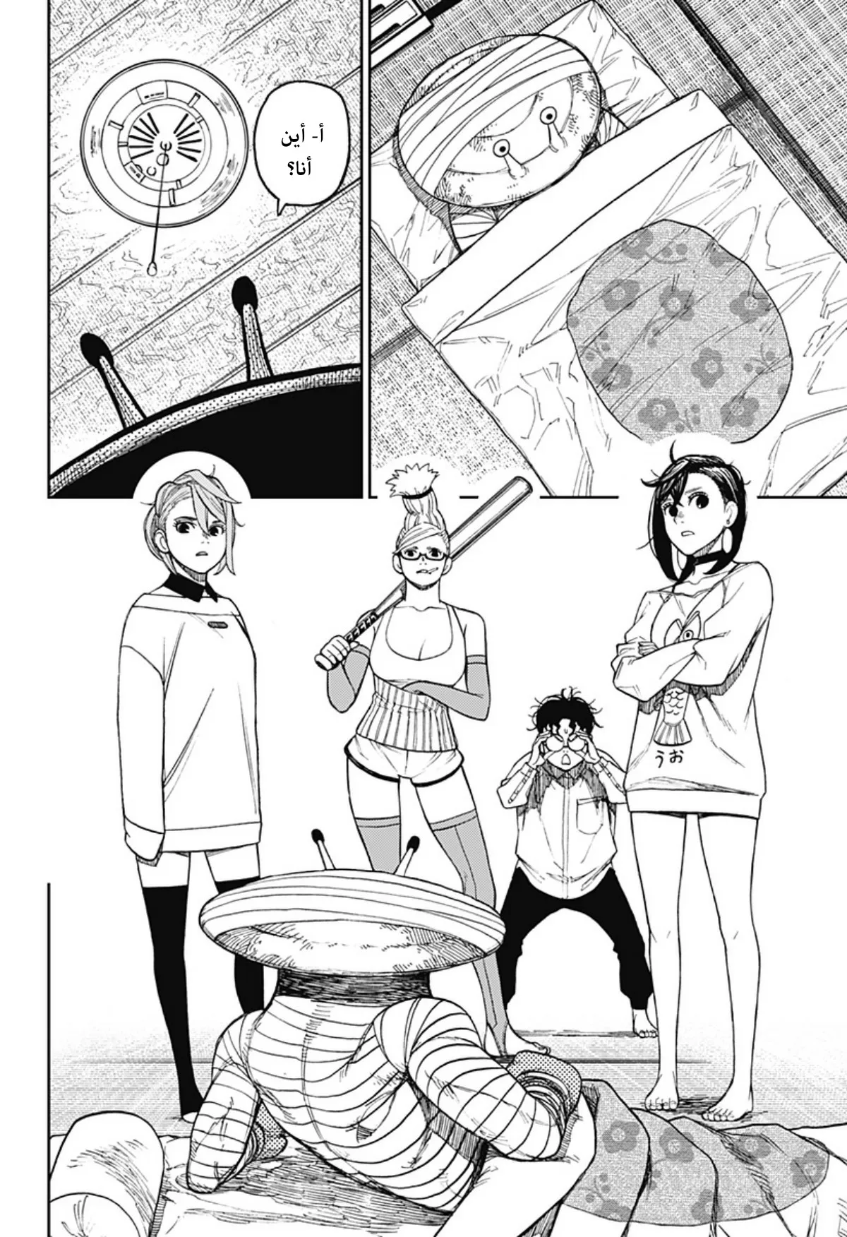 Read Dandadan ar Manga Online
