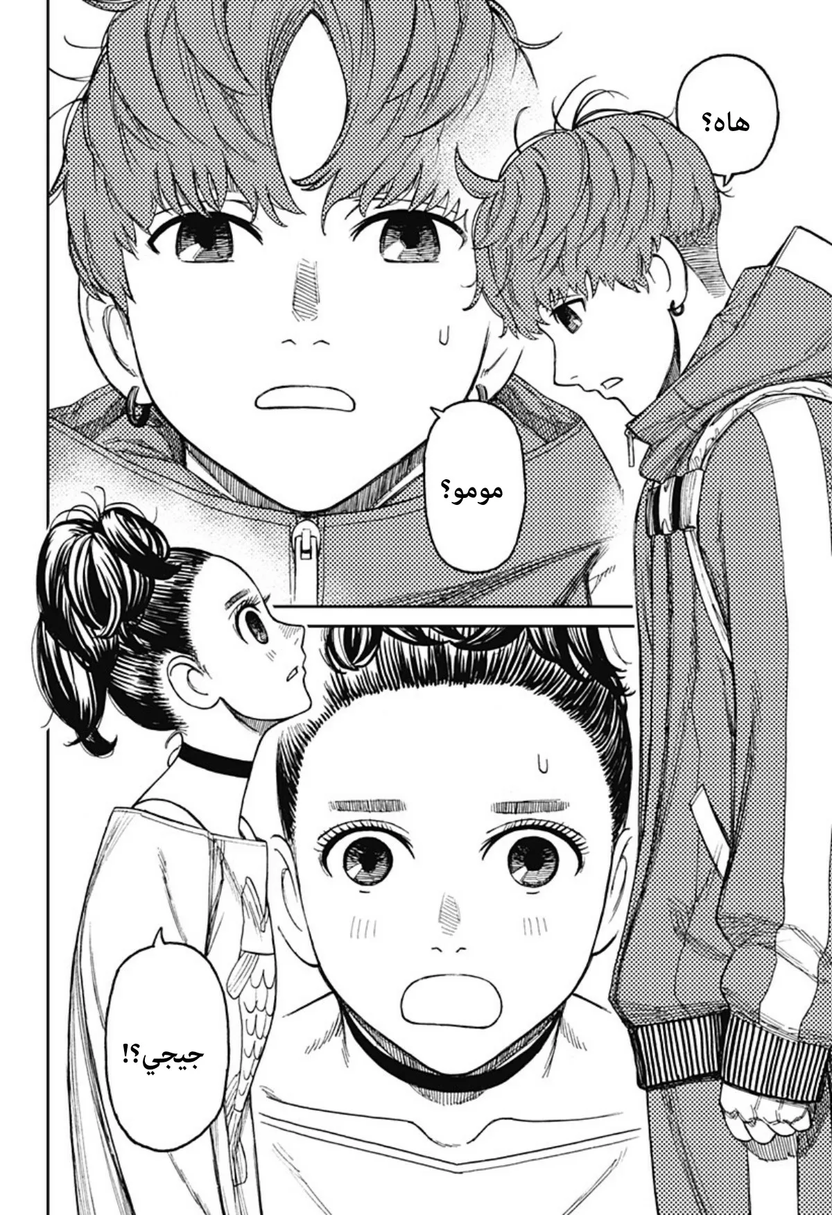 Read Dandadan ar Manga Online