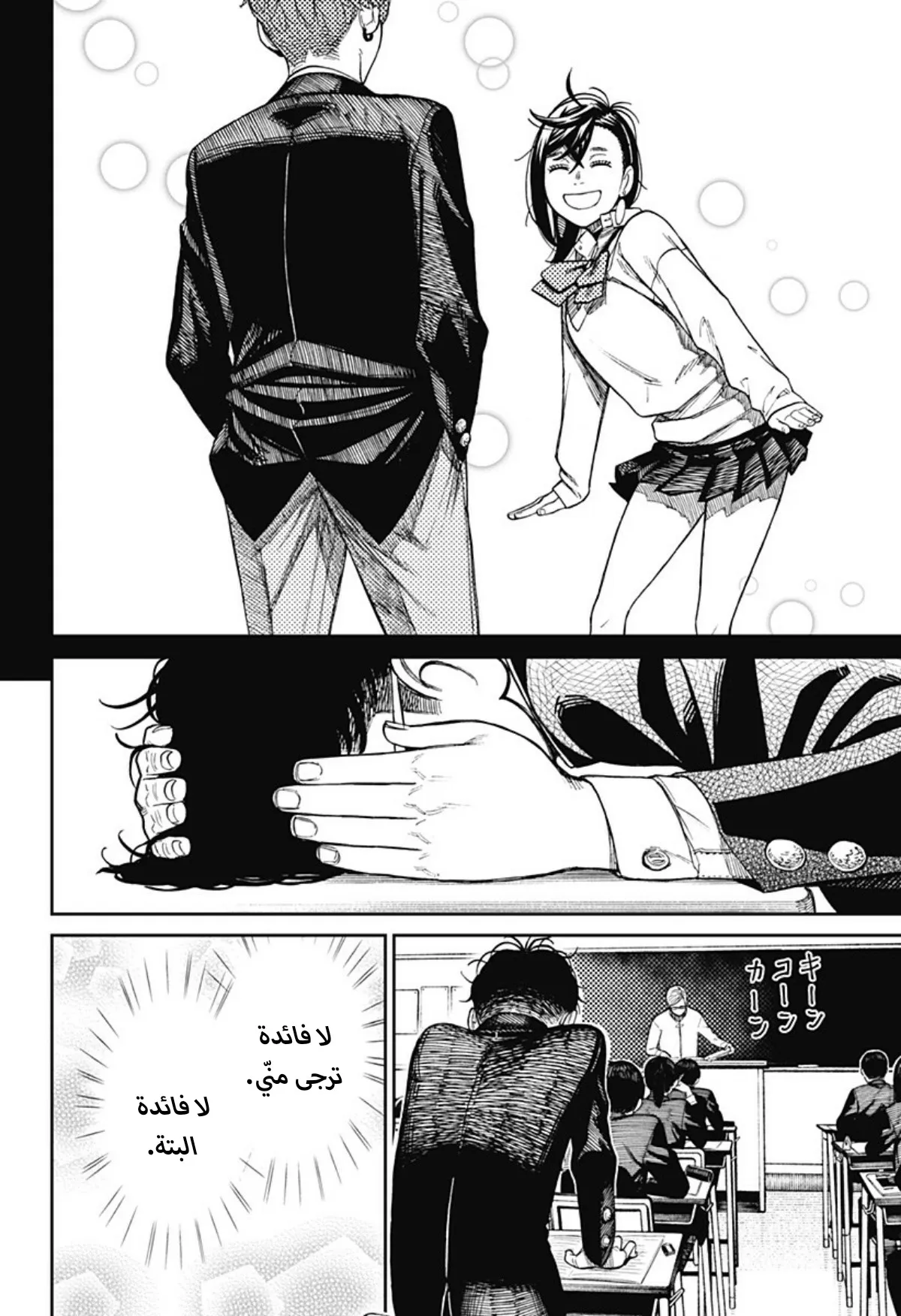 Read Dandadan ar Manga Online