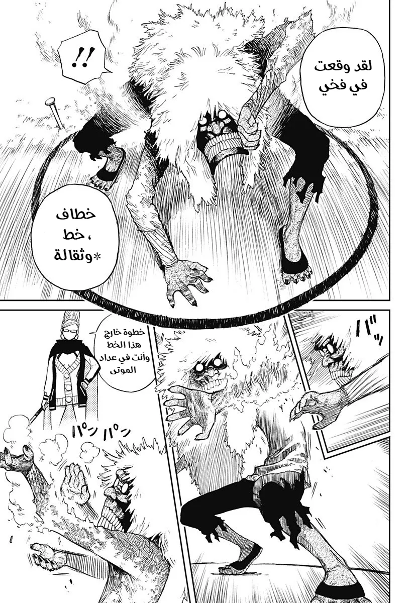 Read Dandadan ar Manga Online
