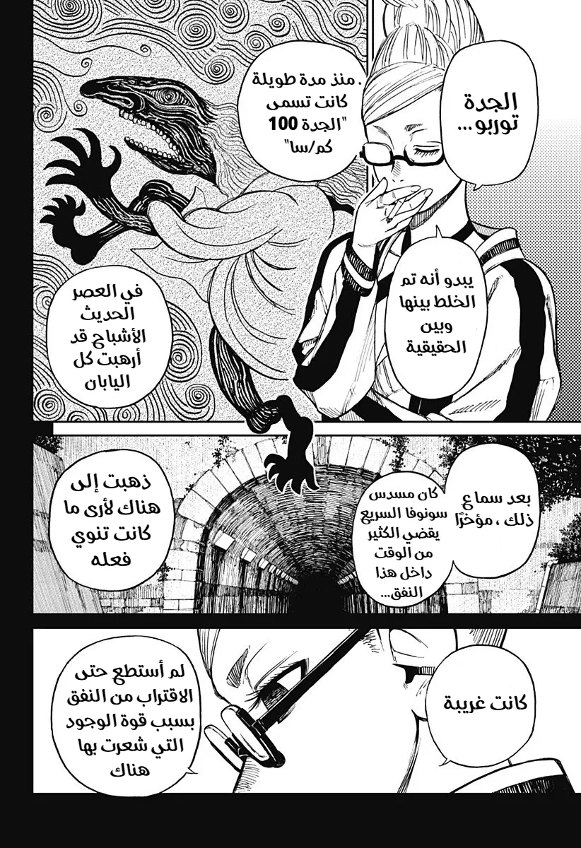 Read Dandadan ar Manga Online