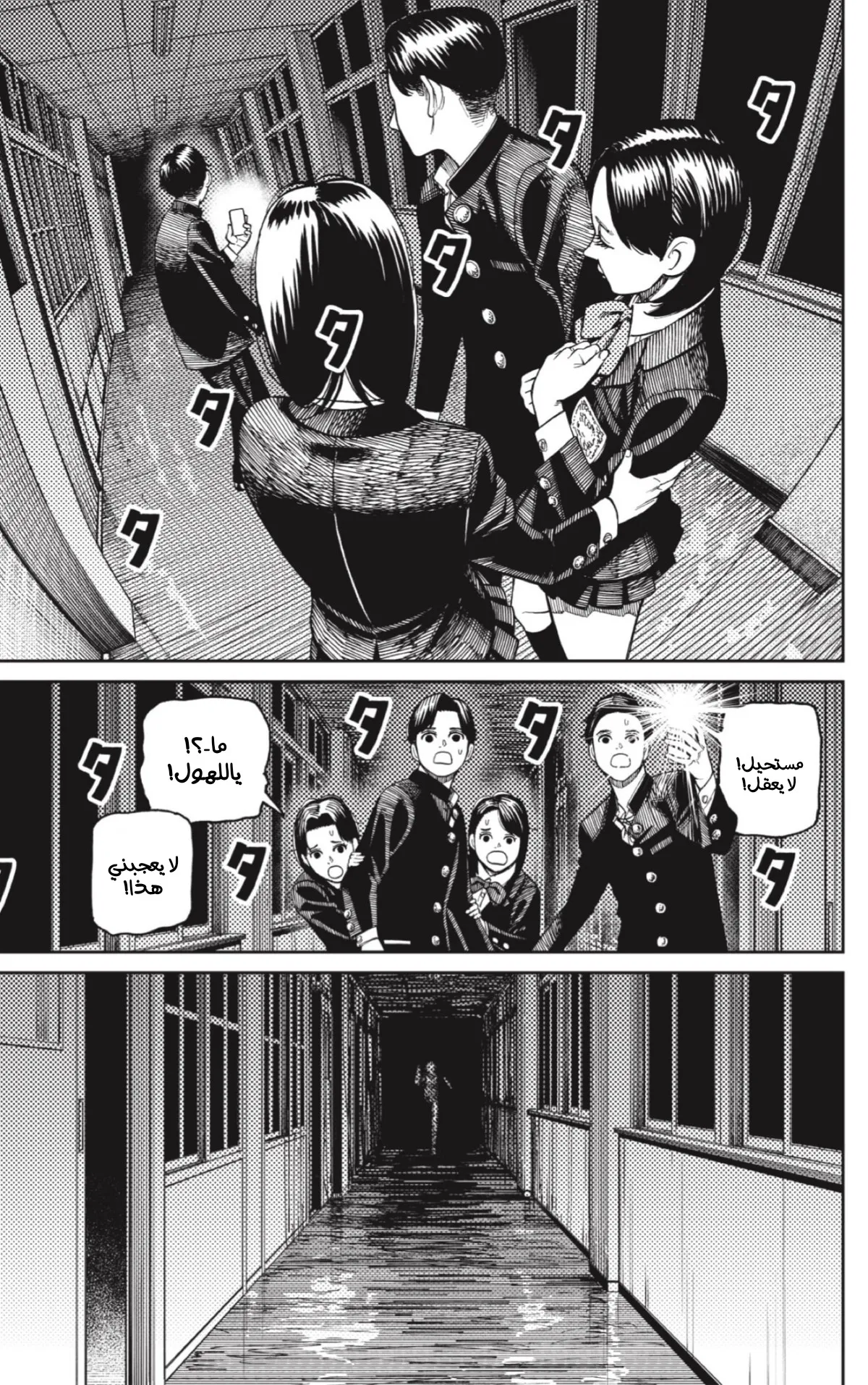 Read Dandadan ar Manga Online