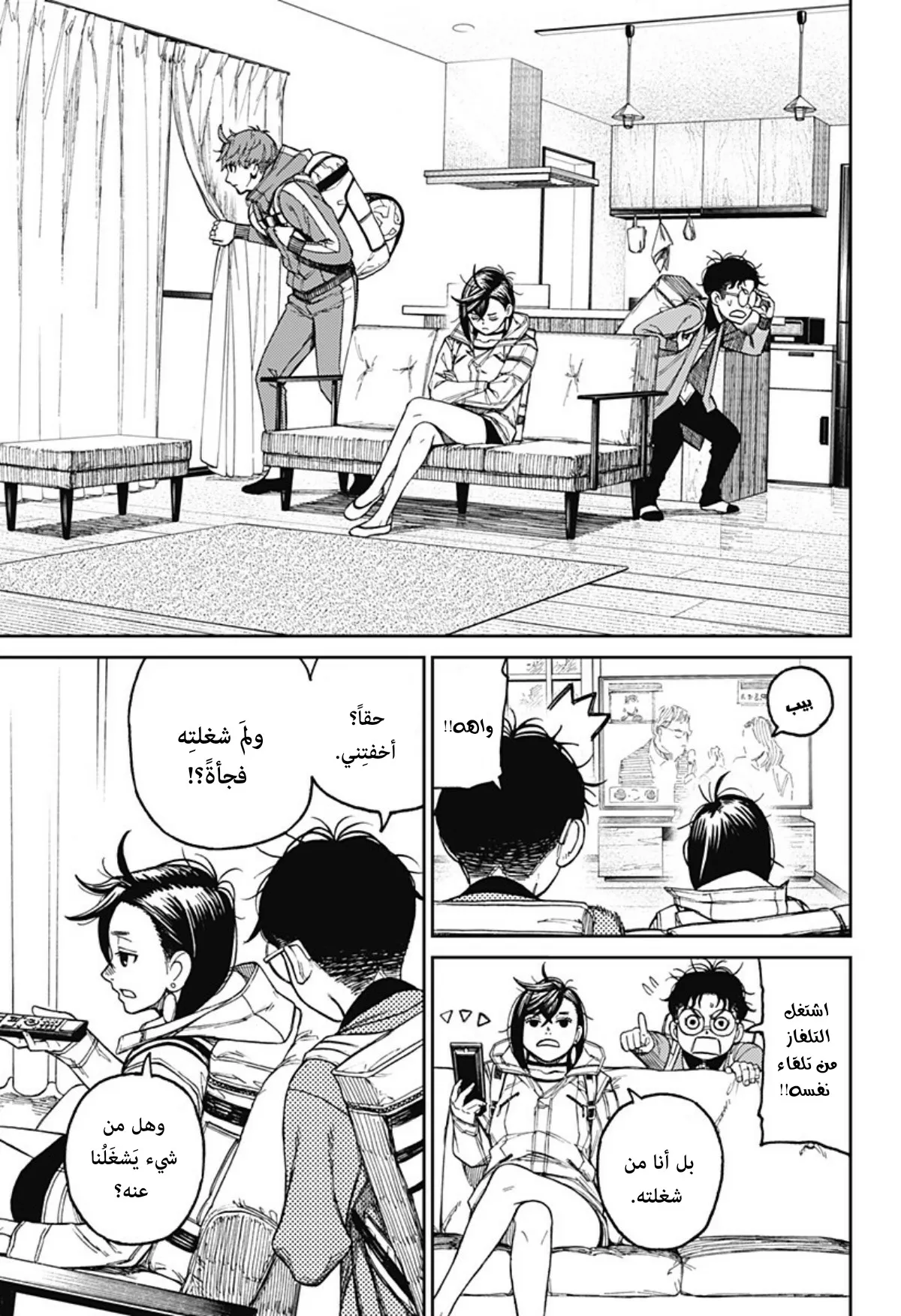 Read Dandadan ar Manga Online