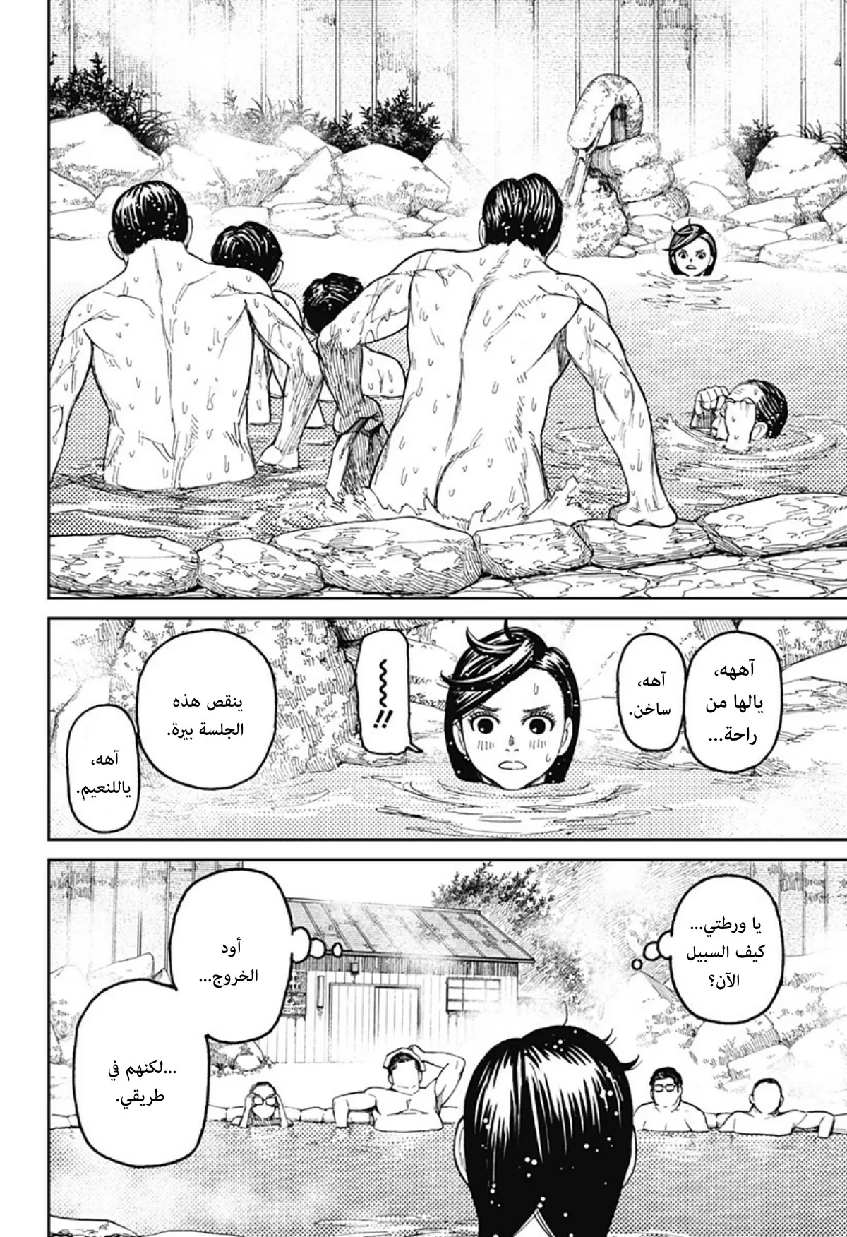 Read Dandadan ar Manga Online