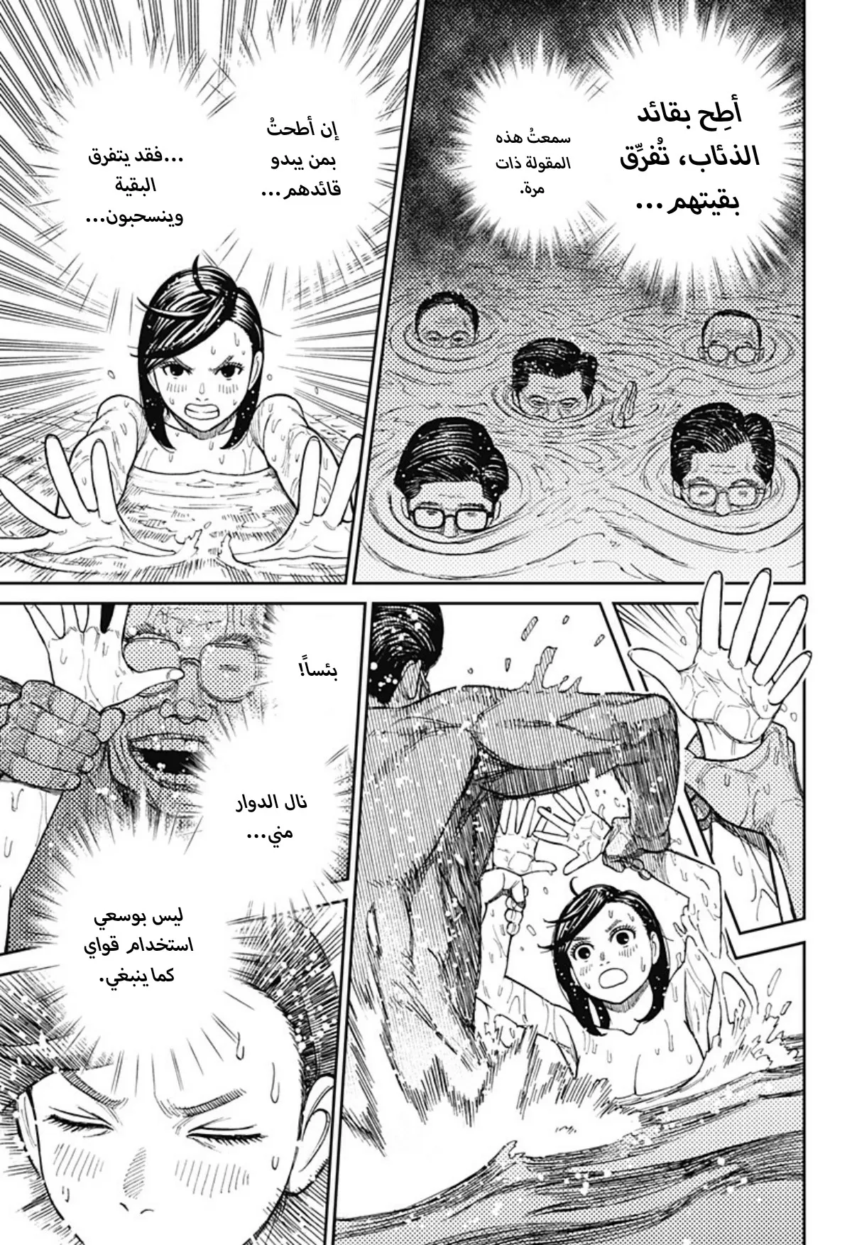 Read Dandadan ar Manga Online
