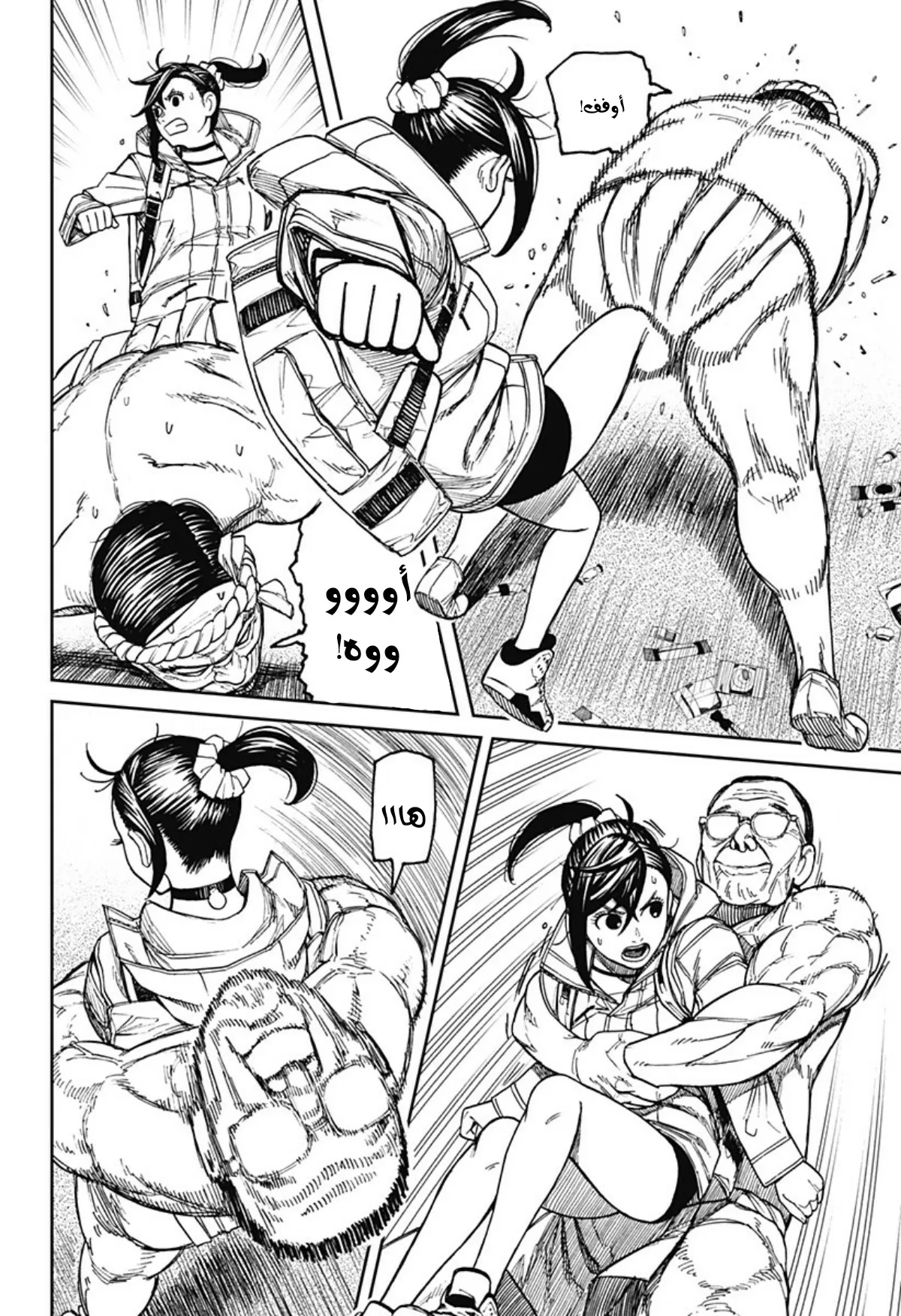 Read Dandadan ar Manga Online