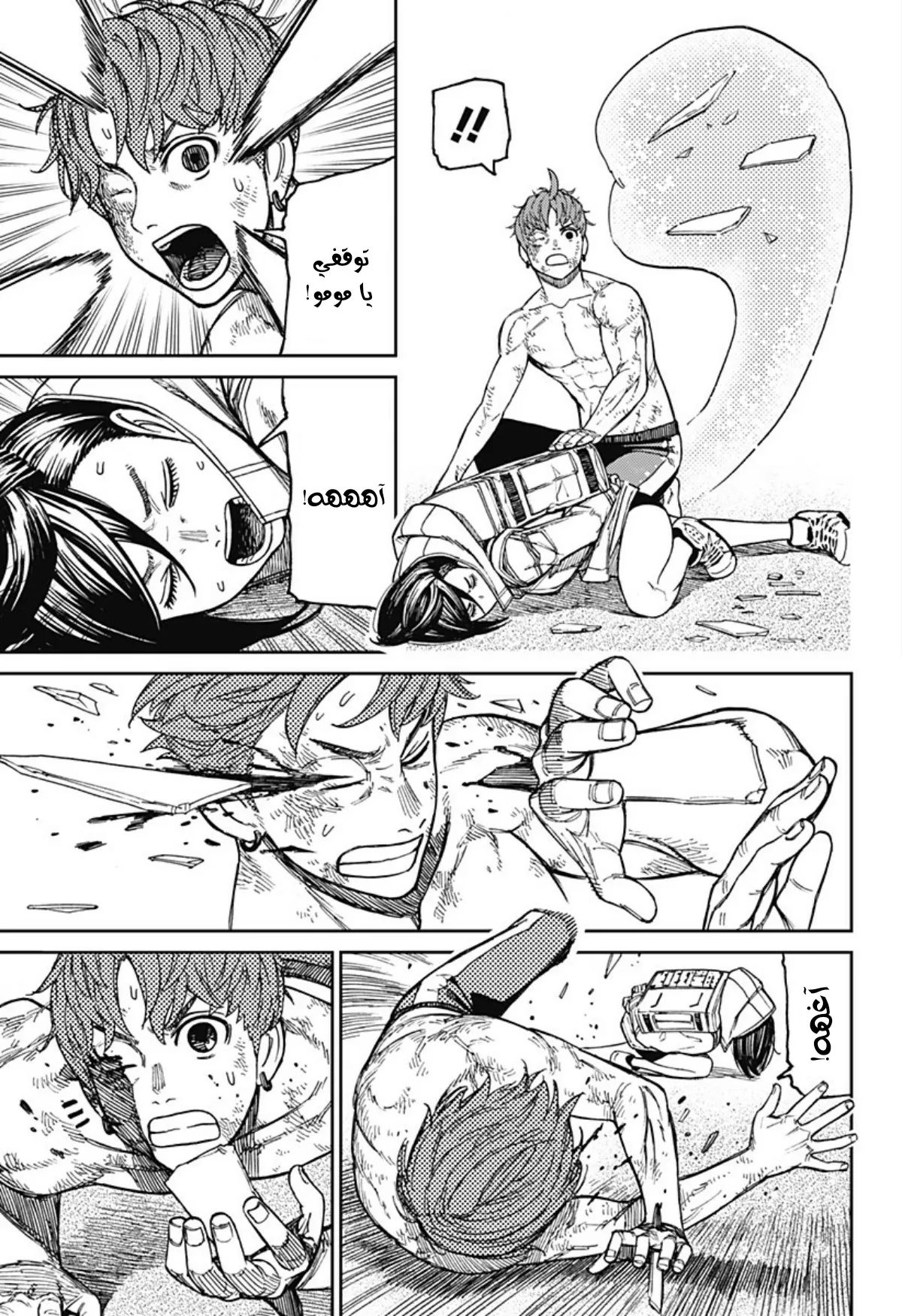 Read Dandadan ar Manga Online