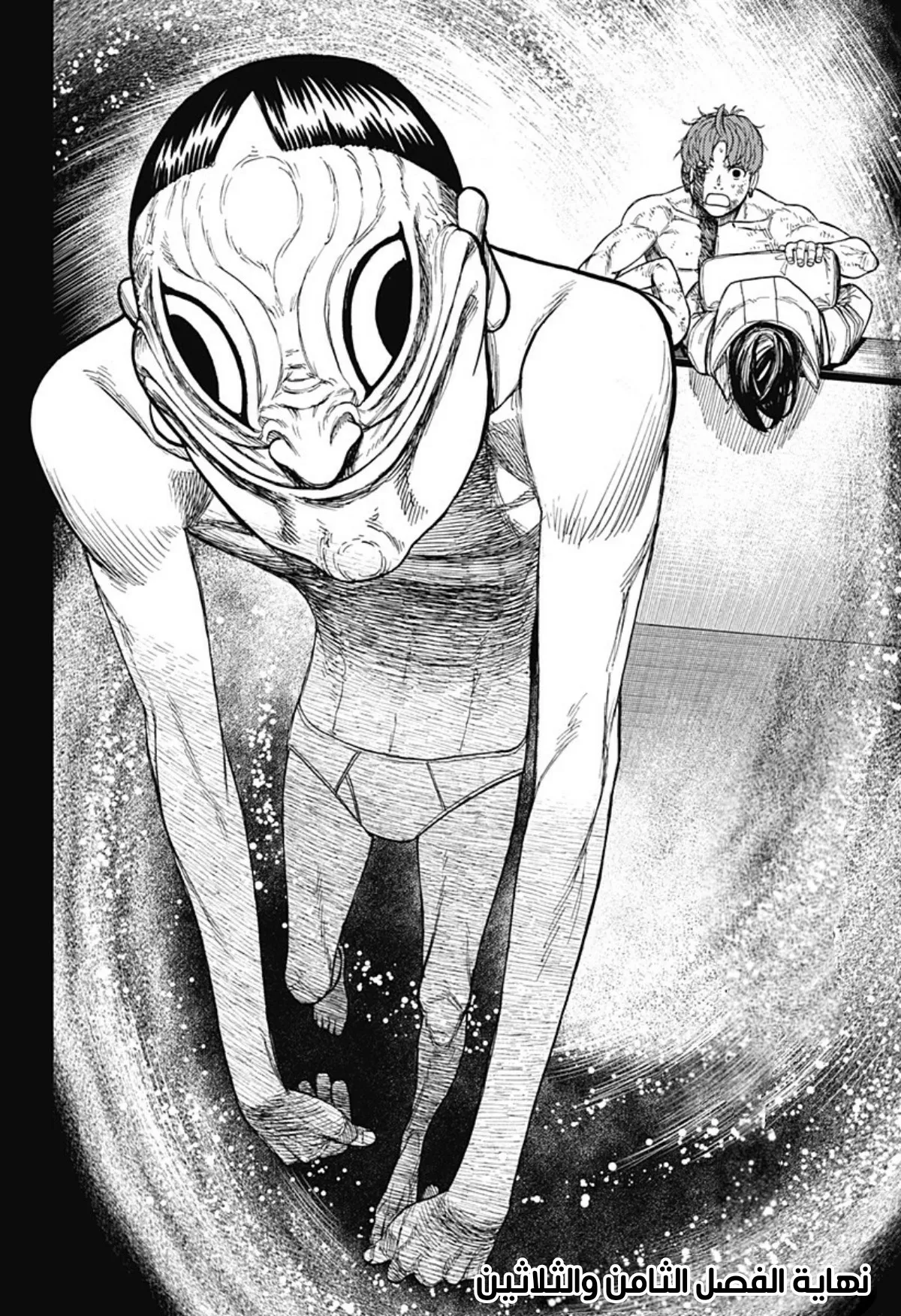 Read Dandadan ar Manga Online