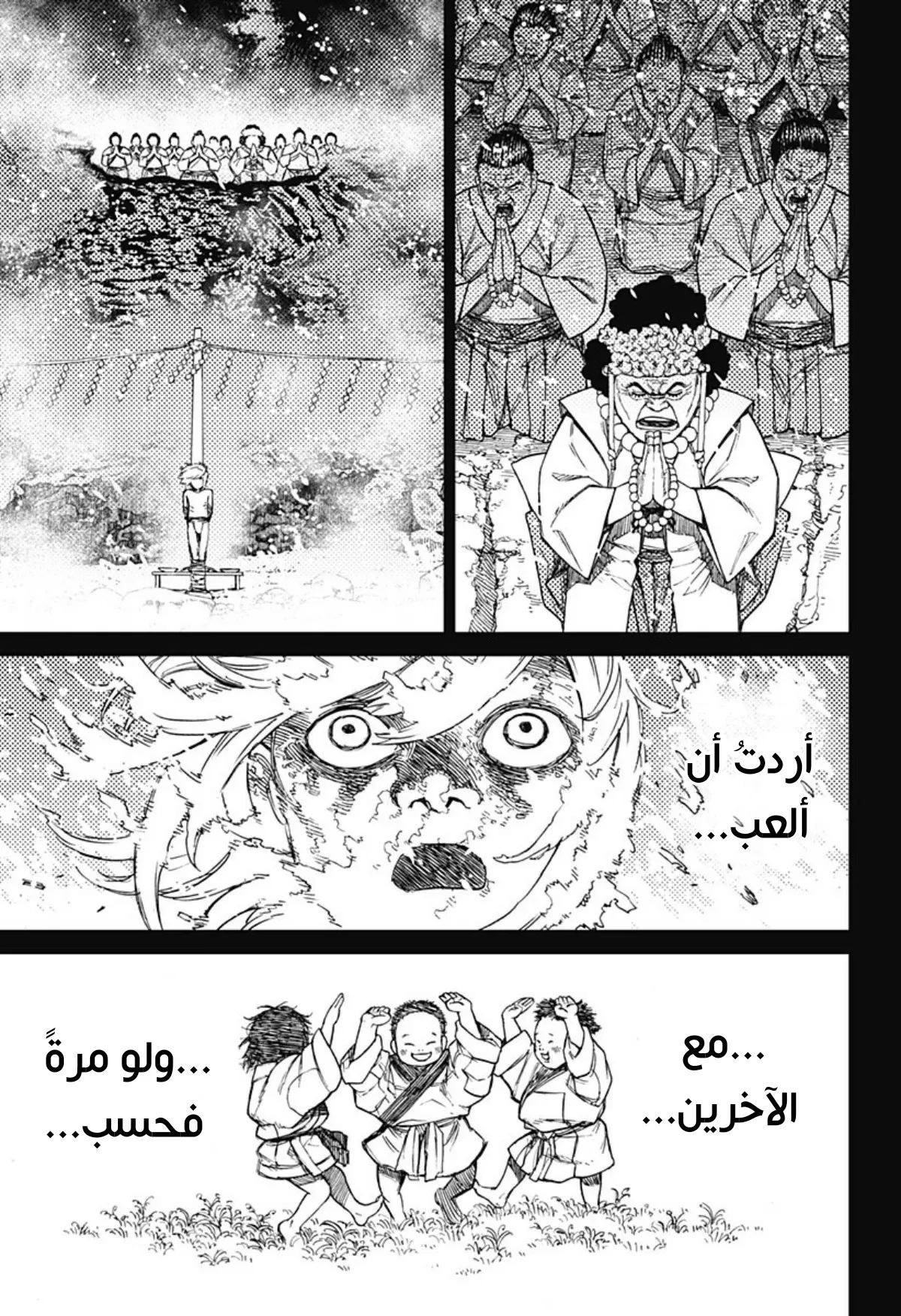 Read Dandadan ar Manga Online