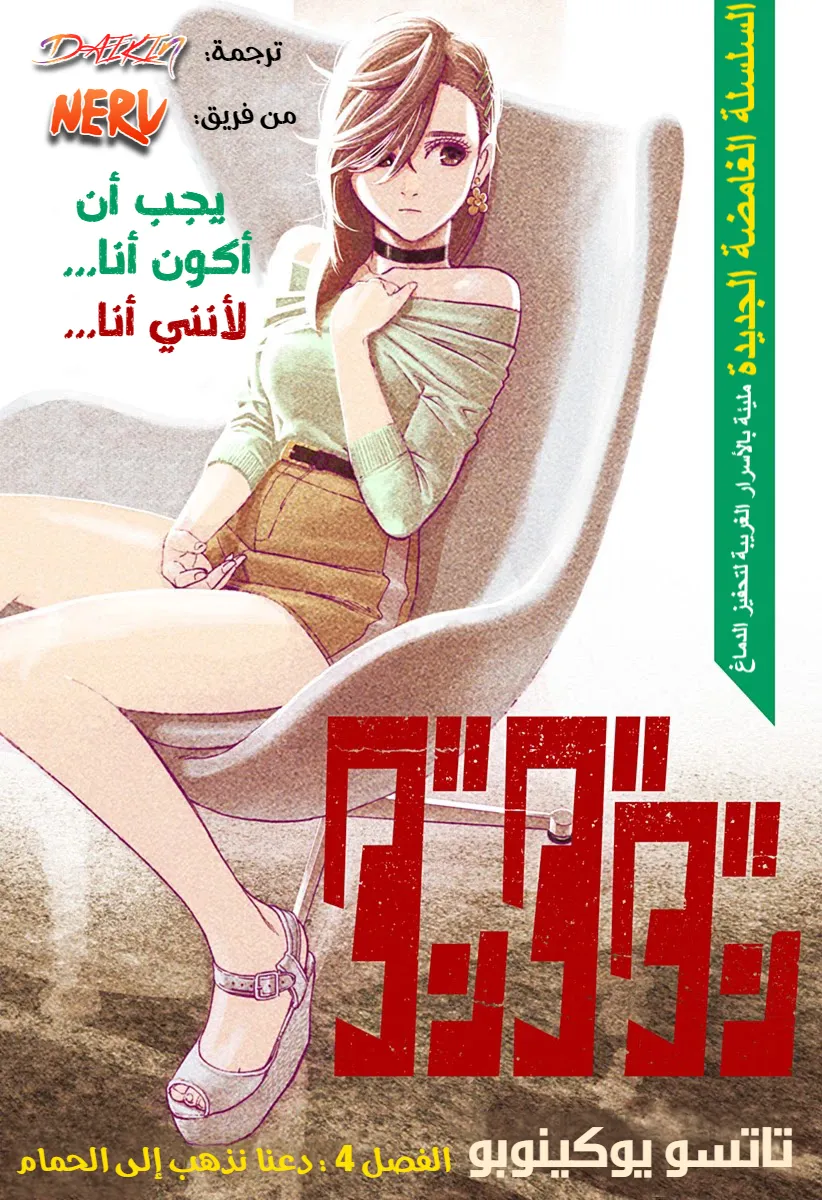 Read Dandadan ar Manga Online