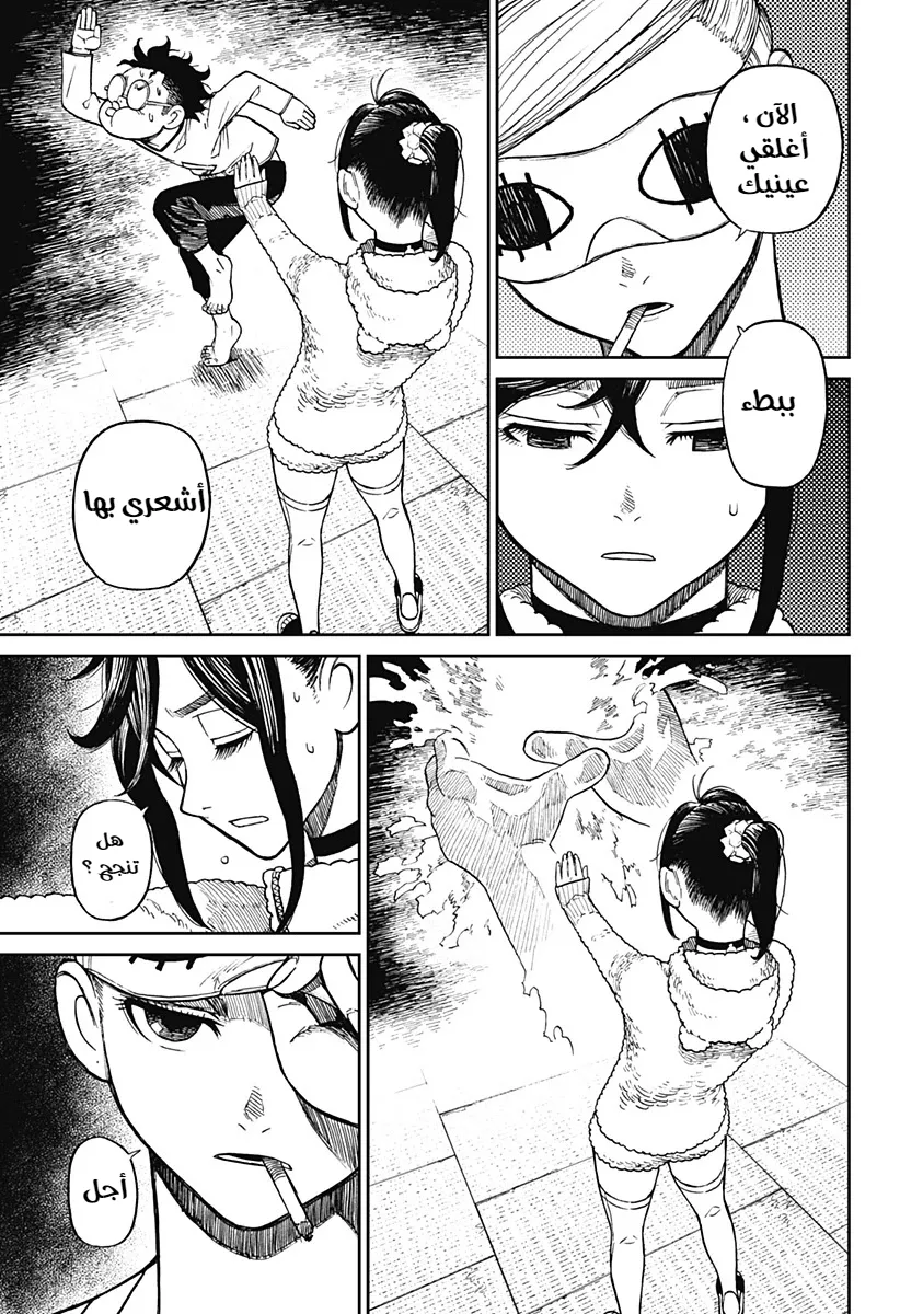 Read Dandadan ar Manga Online