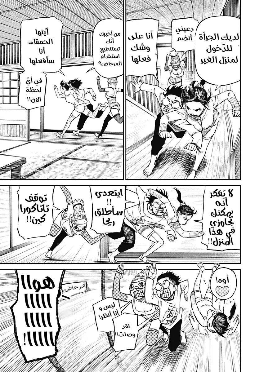 Read Dandadan ar Manga Online