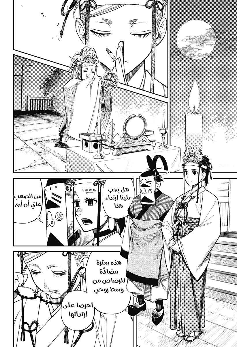 Read Dandadan ar Manga Online