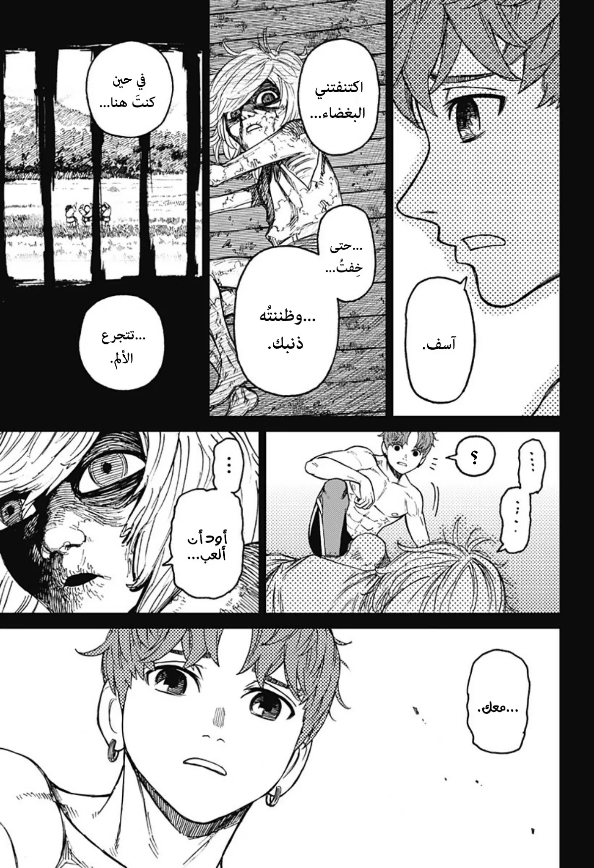 Read Dandadan ar Manga Online