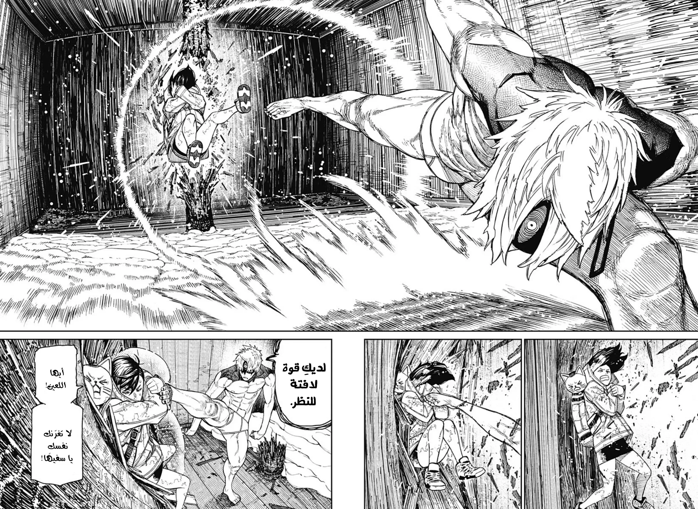 Read Dandadan ar Manga Online