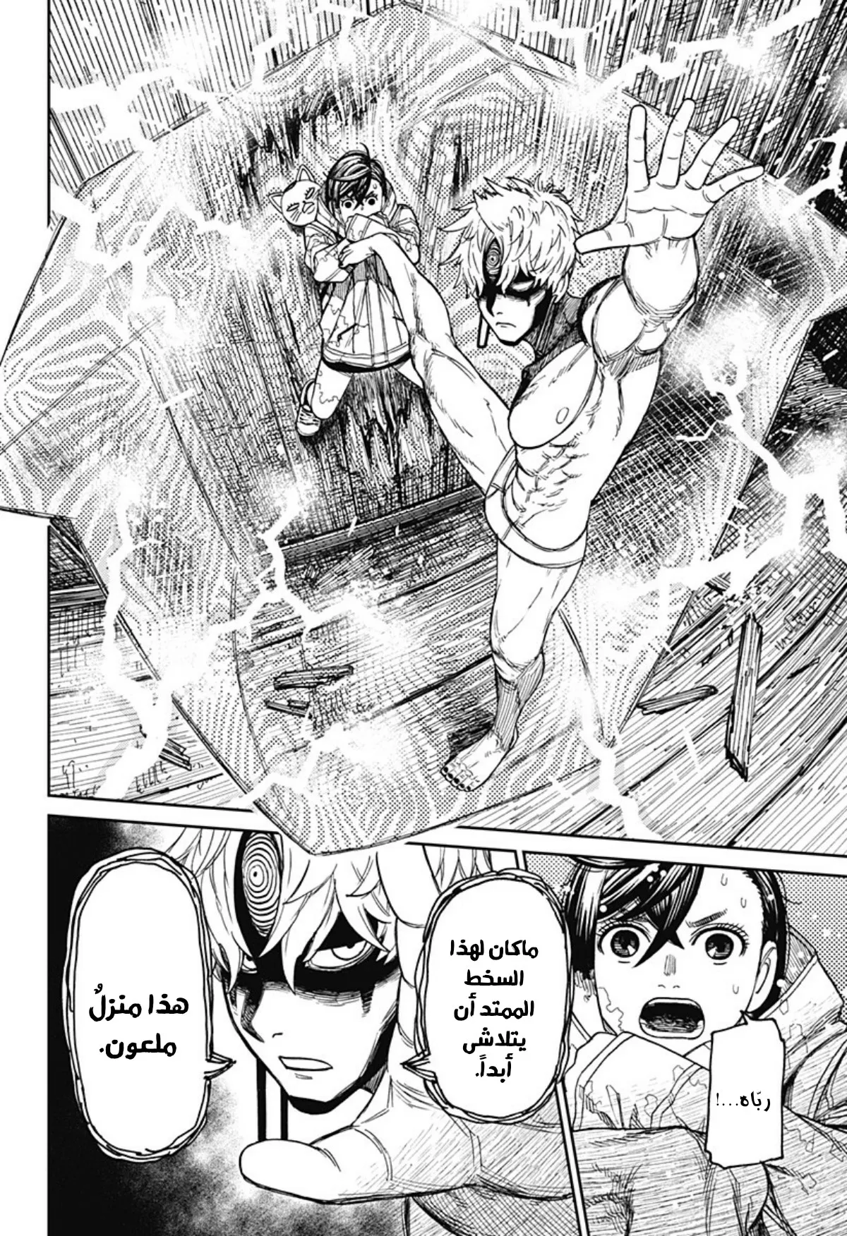 Read Dandadan ar Manga Online