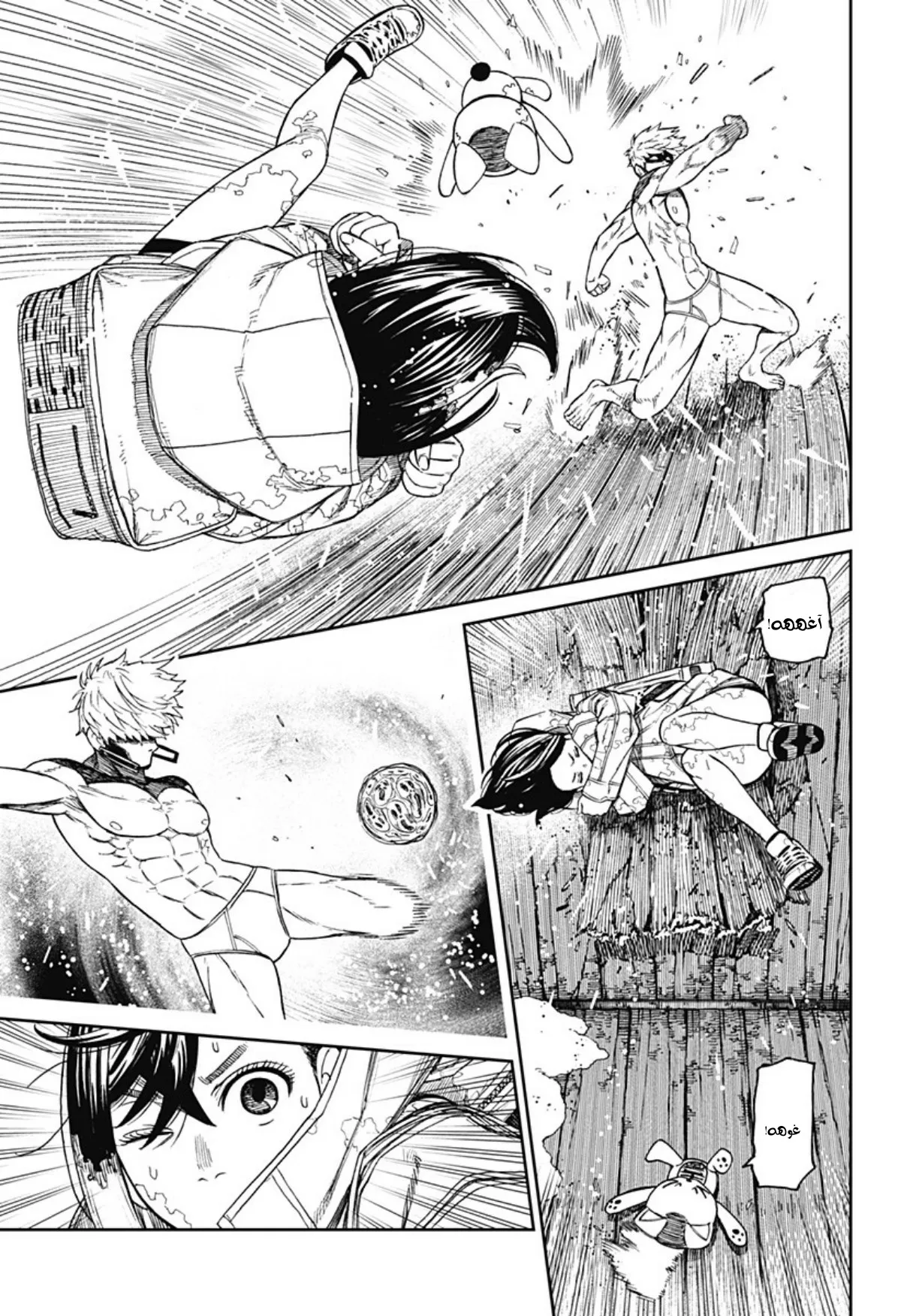Read Dandadan ar Manga Online