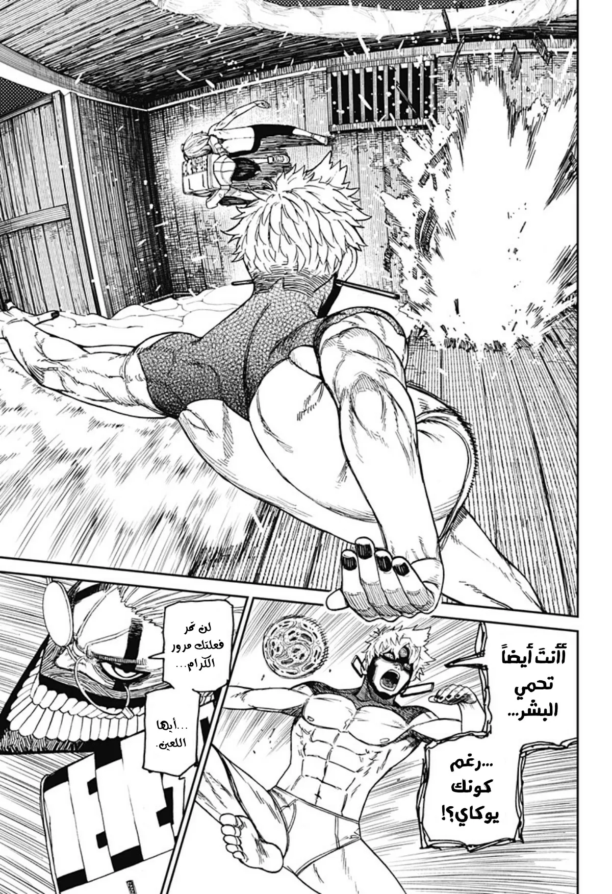 Read Dandadan ar Manga Online