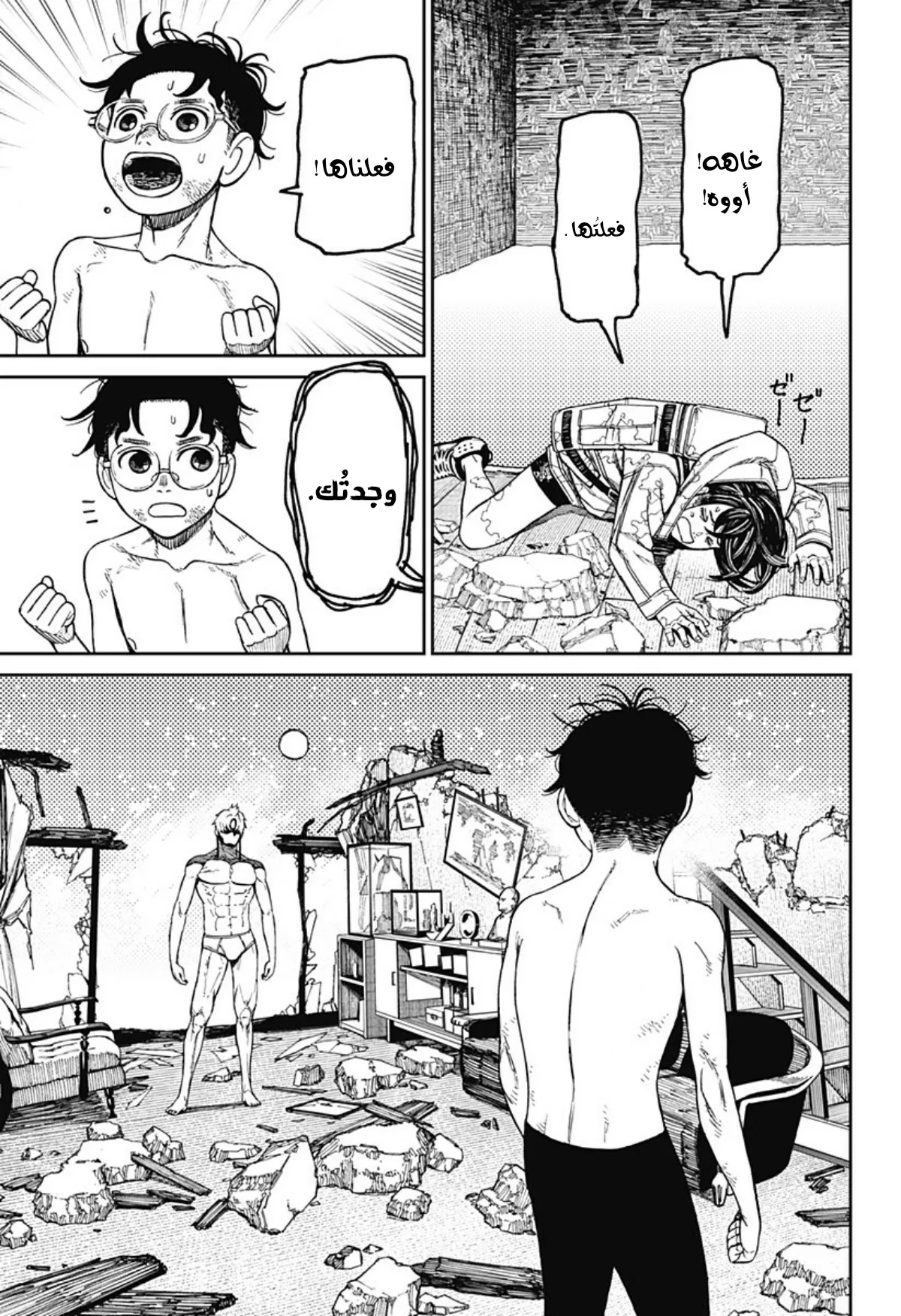 Read Dandadan ar Manga Online