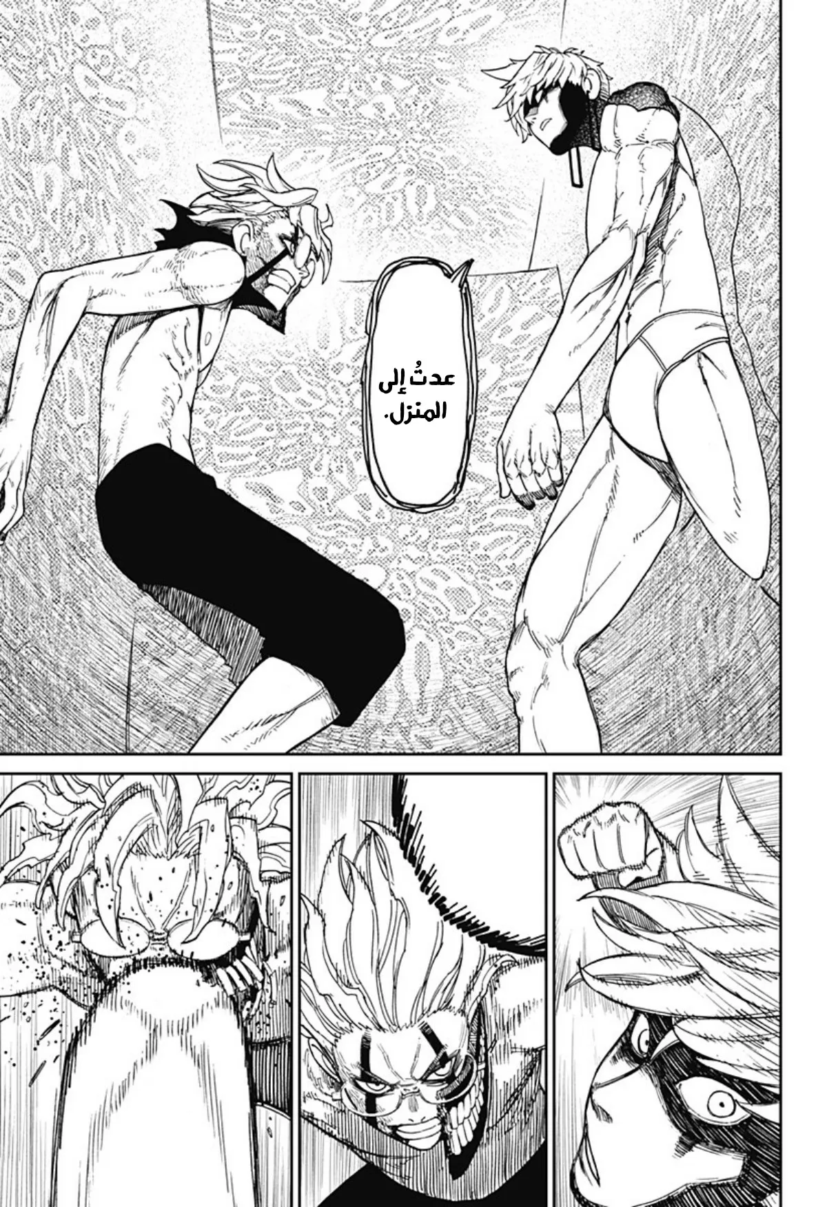 Read Dandadan ar Manga Online