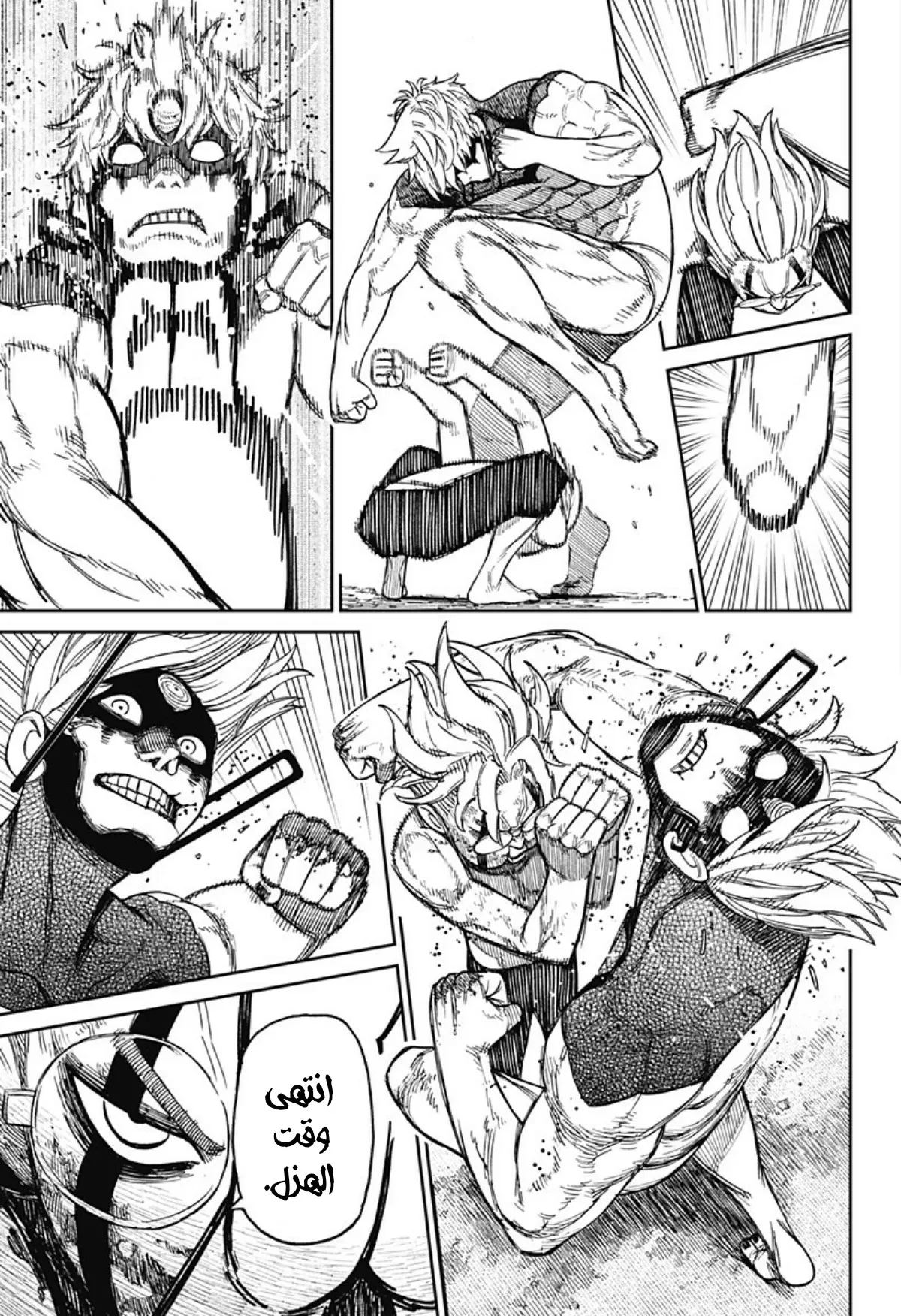 Read Dandadan ar Manga Online