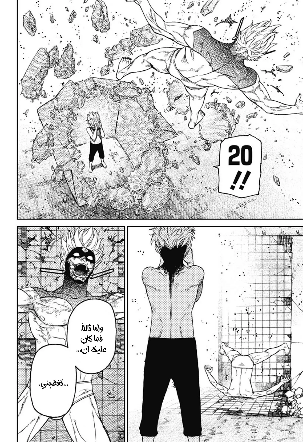 Read Dandadan ar Manga Online