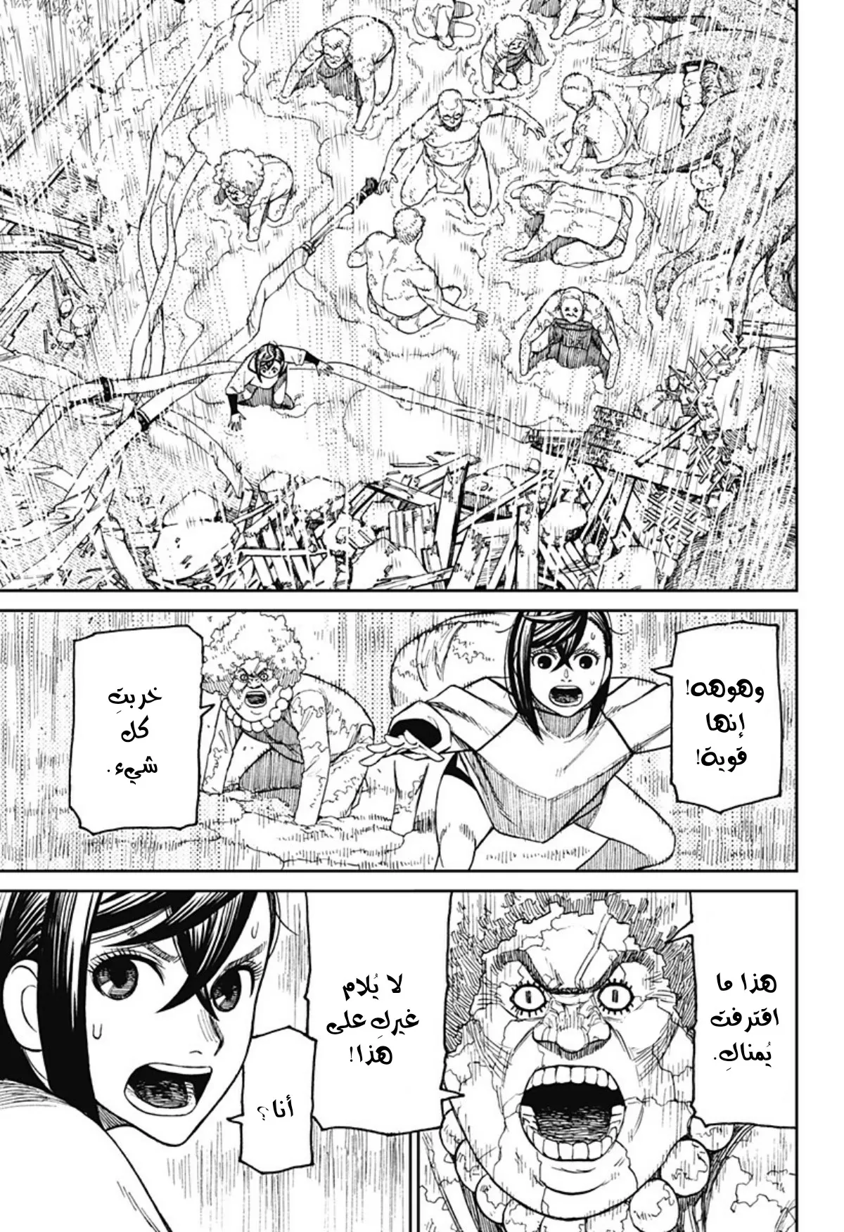 Read Dandadan ar Manga Online