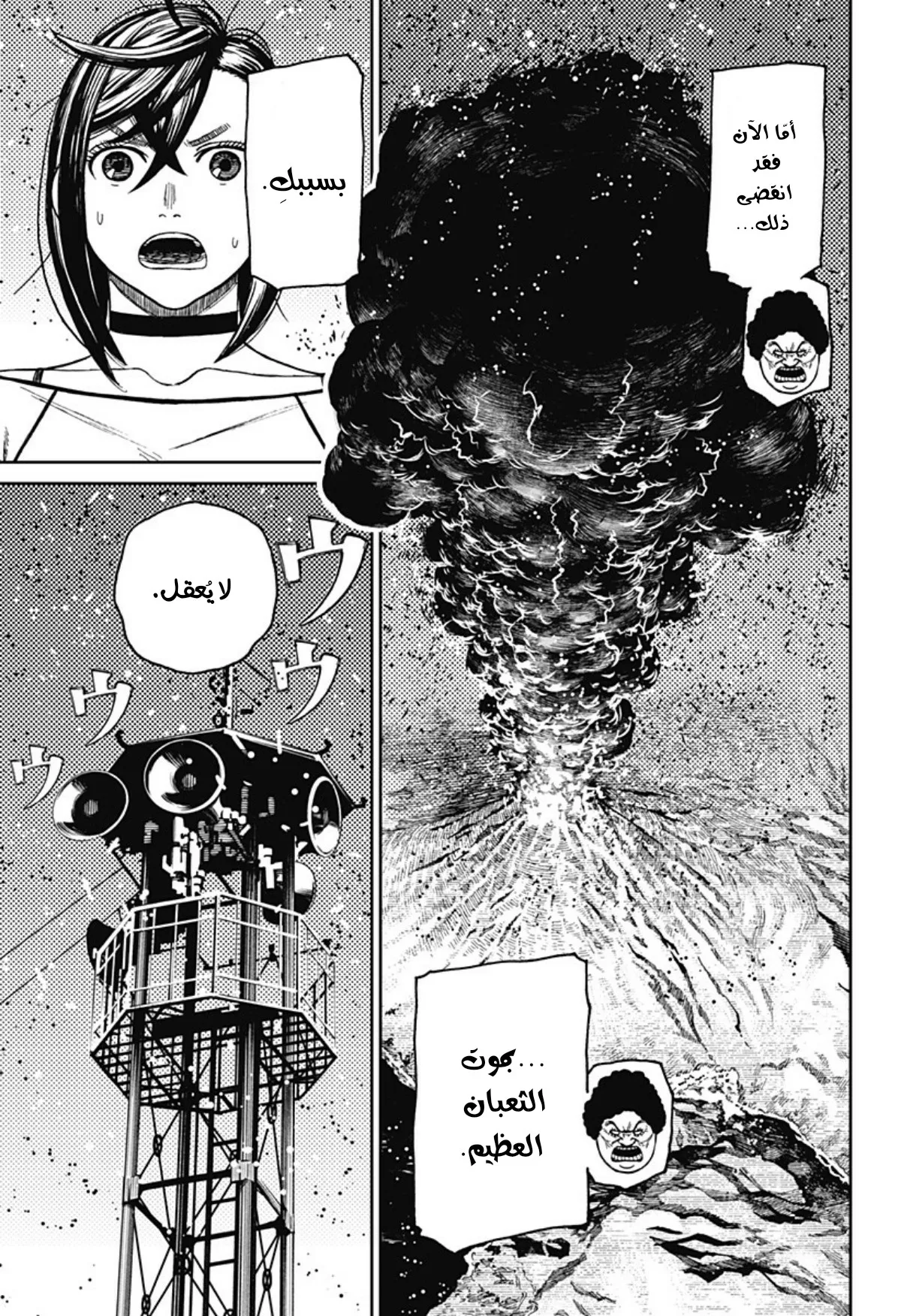 Read Dandadan ar Manga Online