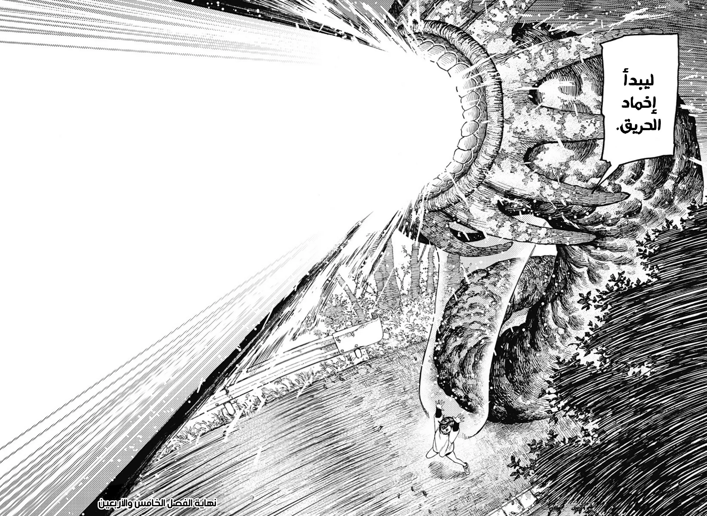 Read Dandadan ar Manga Online