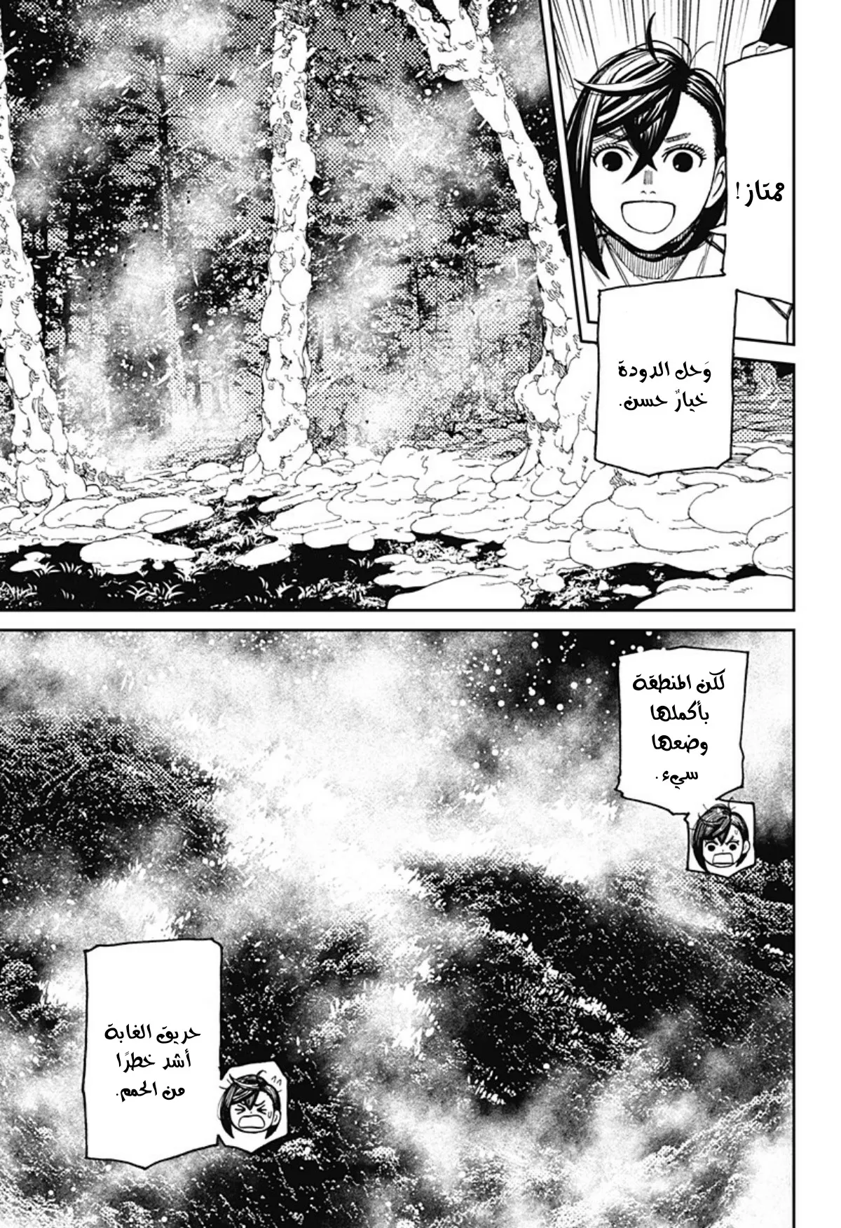 Read Dandadan ar Manga Online