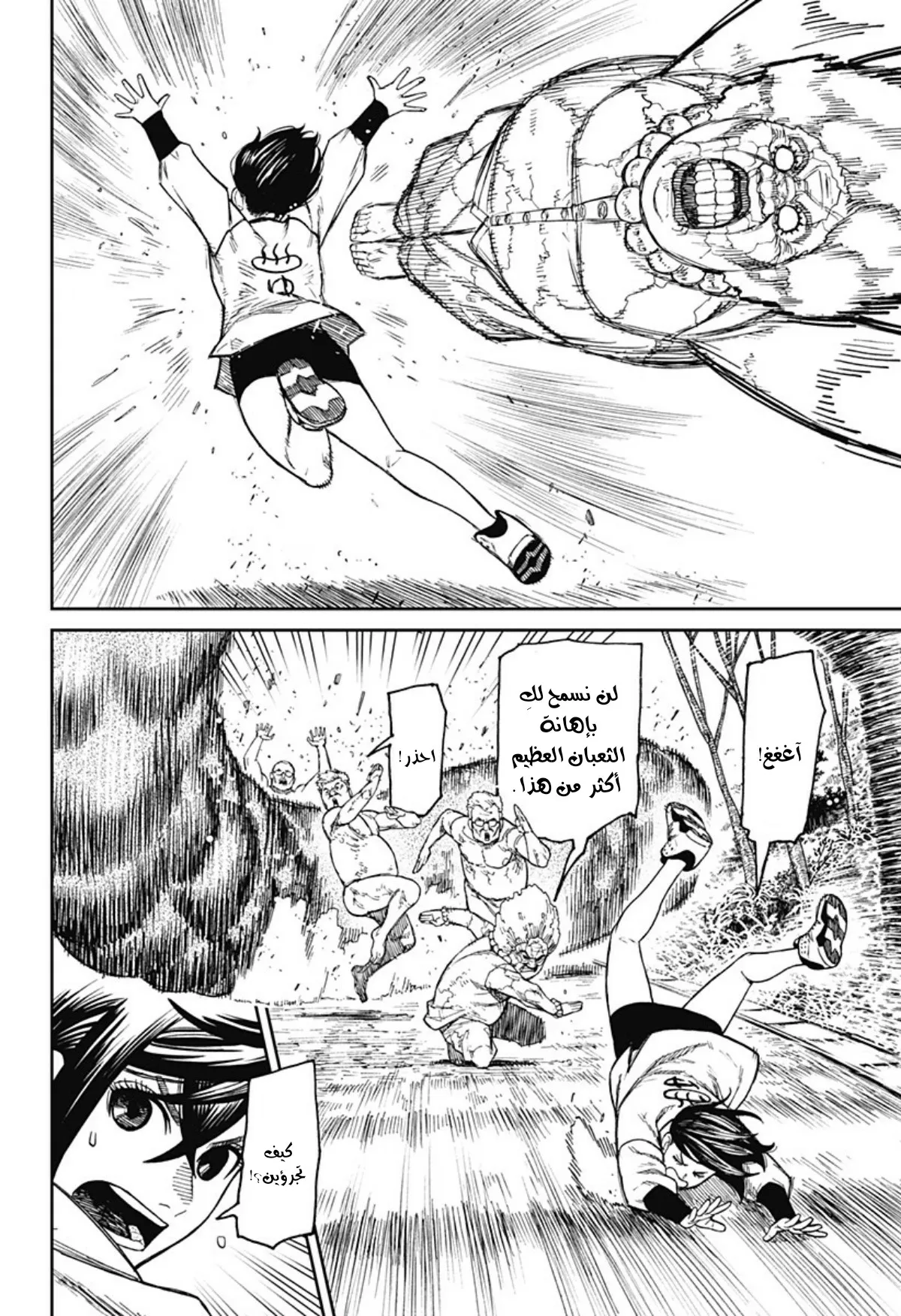 Read Dandadan ar Manga Online
