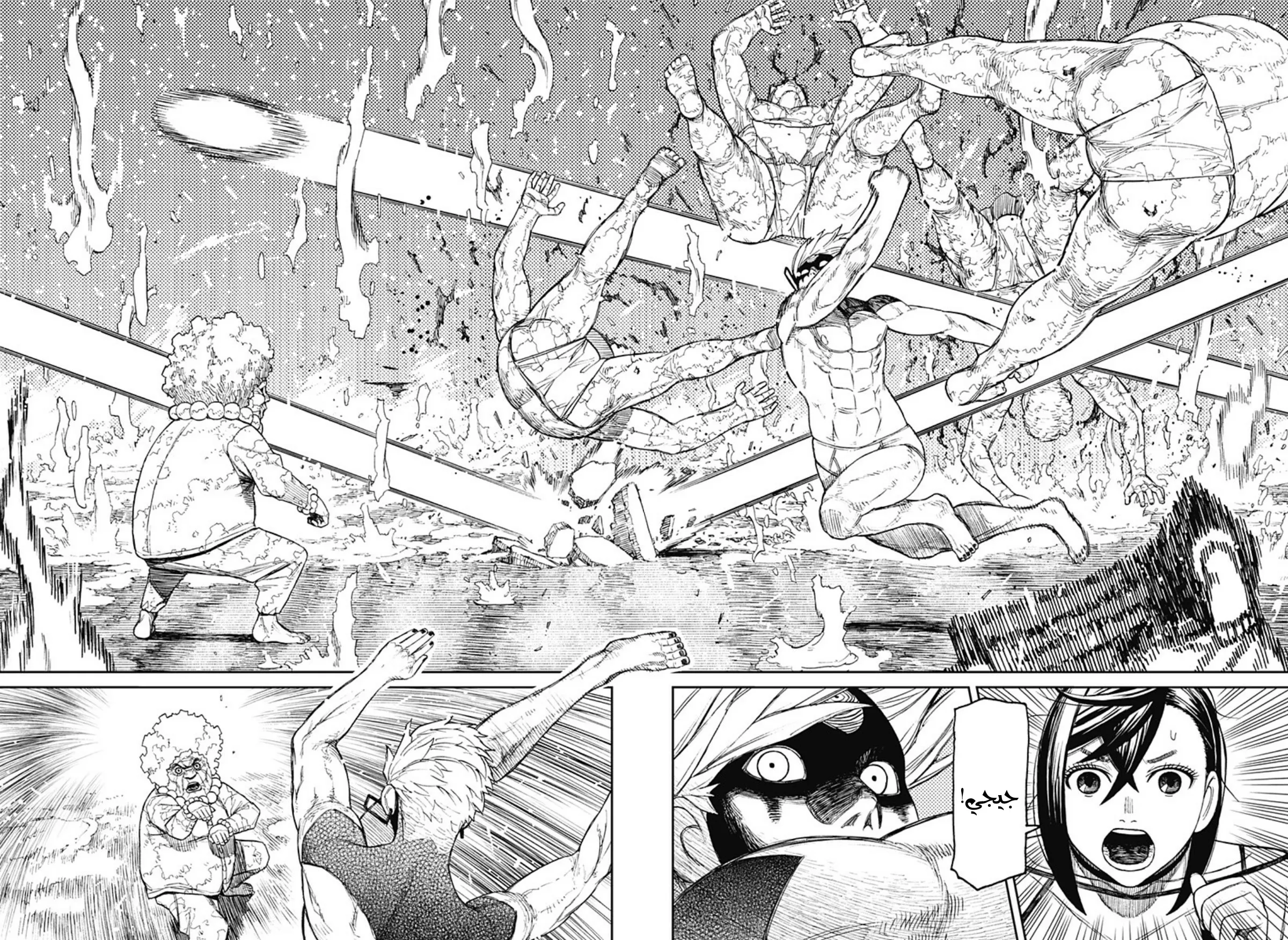 Read Dandadan ar Manga Online
