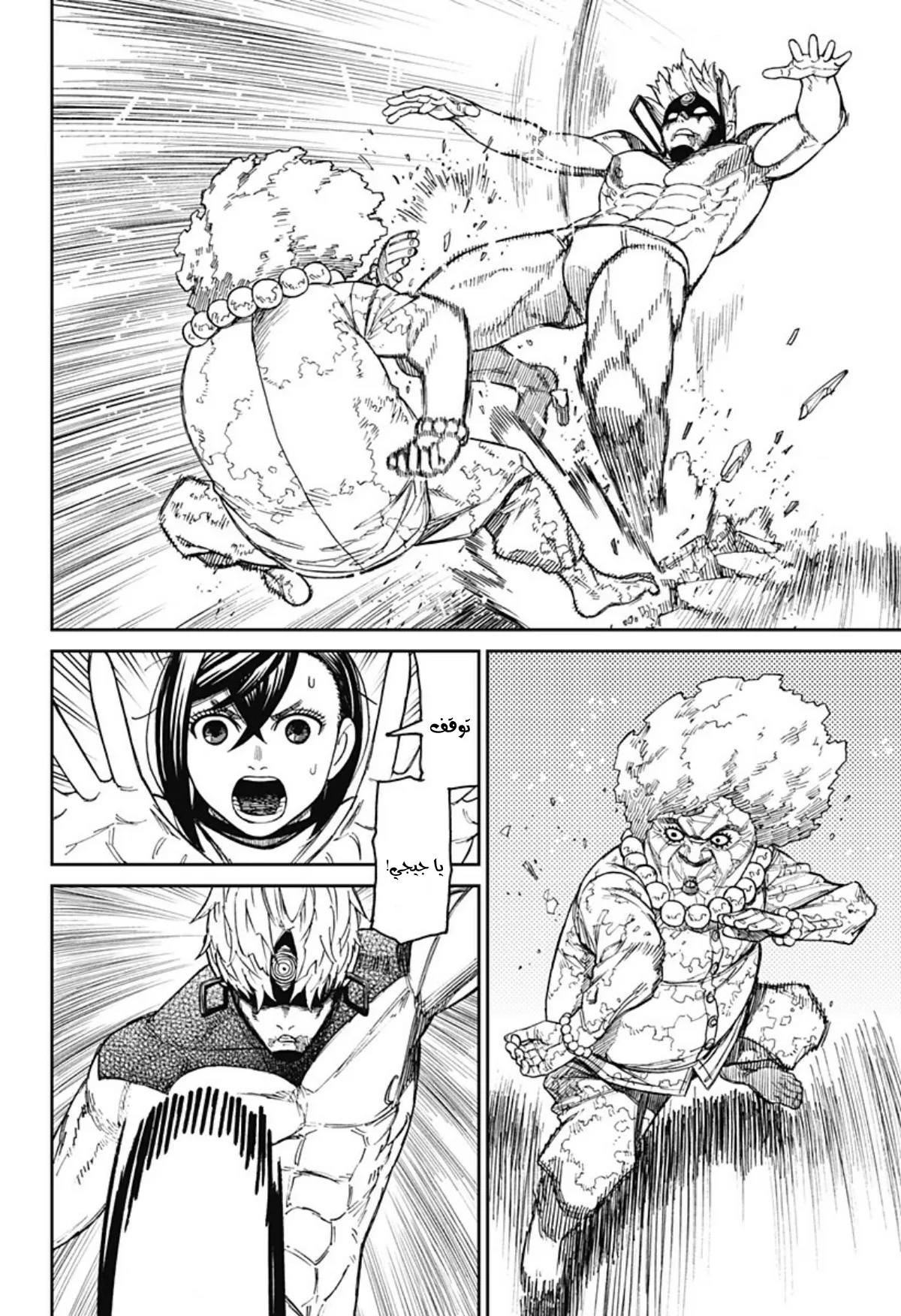 Read Dandadan ar Manga Online
